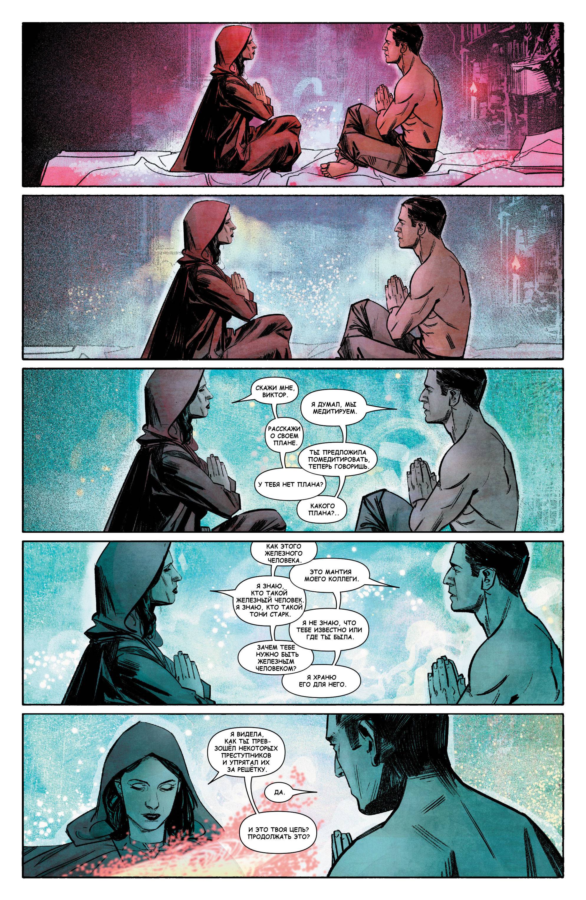 Infamous iron man. Doctor Doom and Scarlet Witch Comics. Infamous Iron man Art.