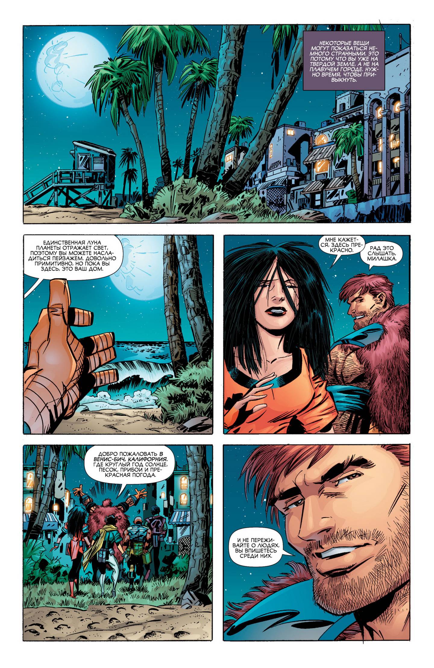 Бесконечный Человек и Люди Вечности №1 онлайн