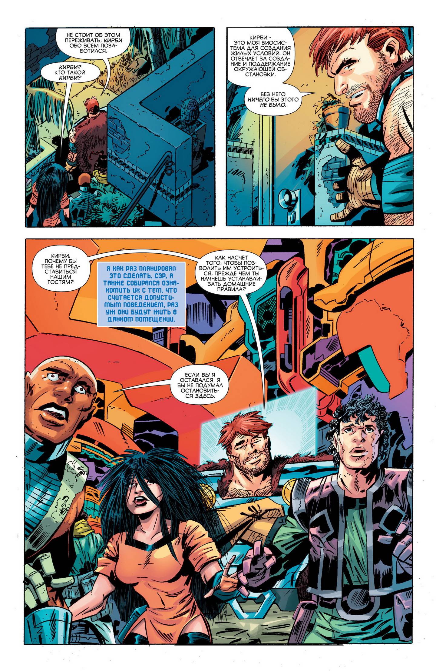 Бесконечный Человек и Люди Вечности №1 онлайн