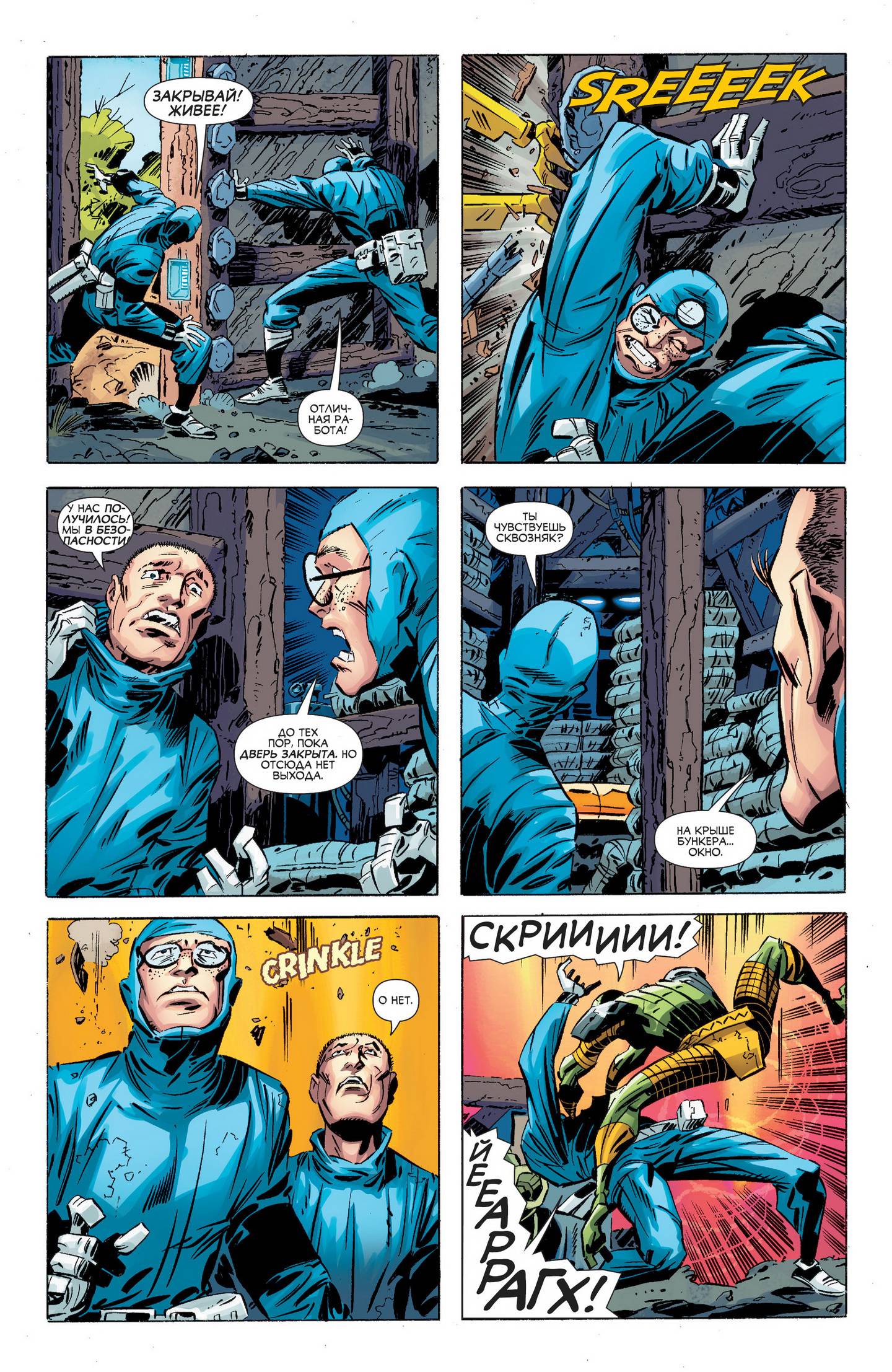 Бесконечный Человек и Люди Вечности №1 онлайн