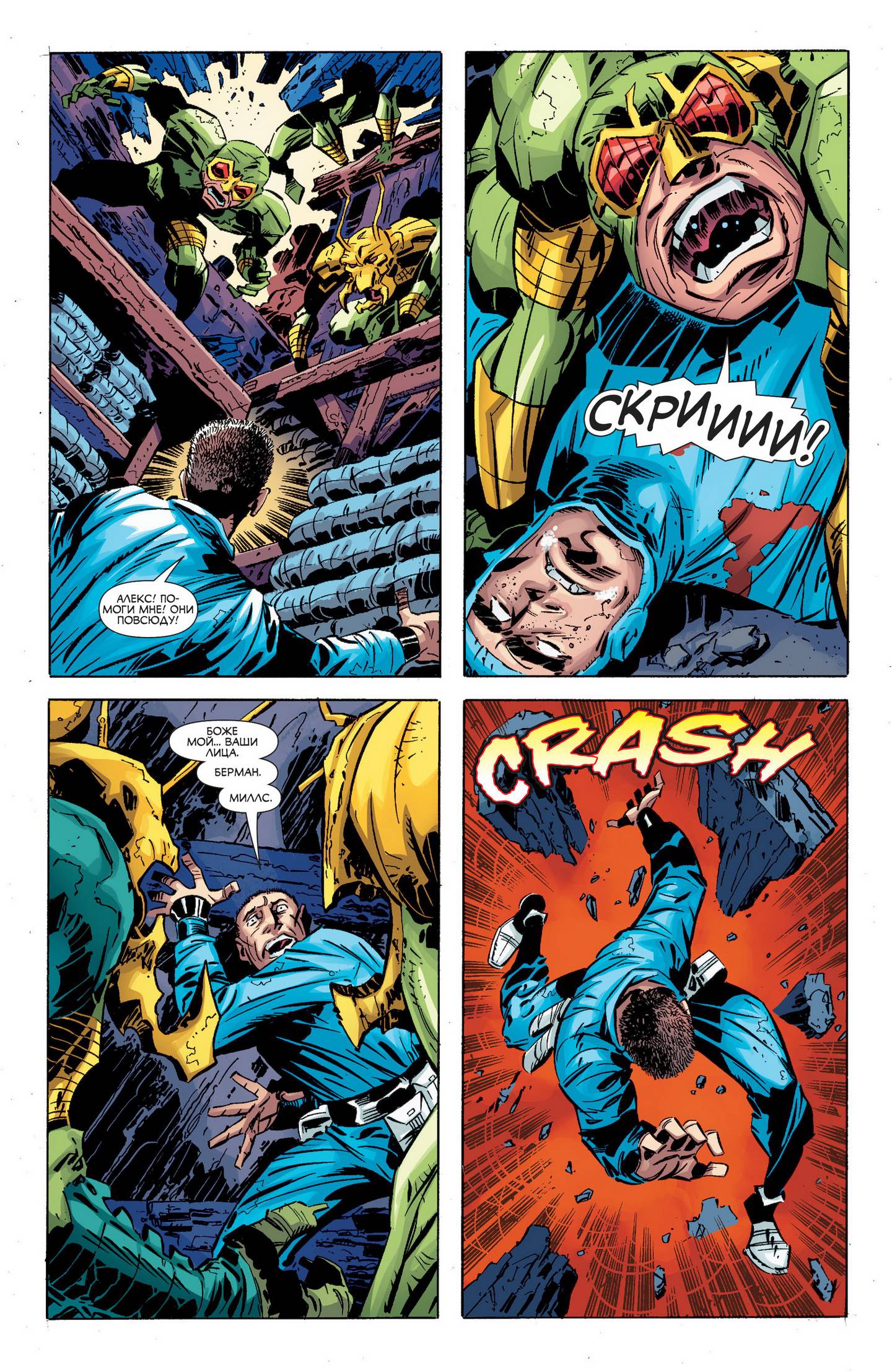 Бесконечный Человек и Люди Вечности №1 онлайн