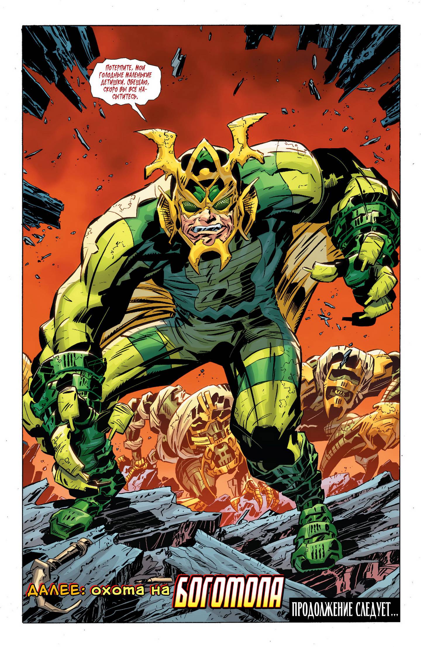 Бесконечный Человек и Люди Вечности №1 онлайн