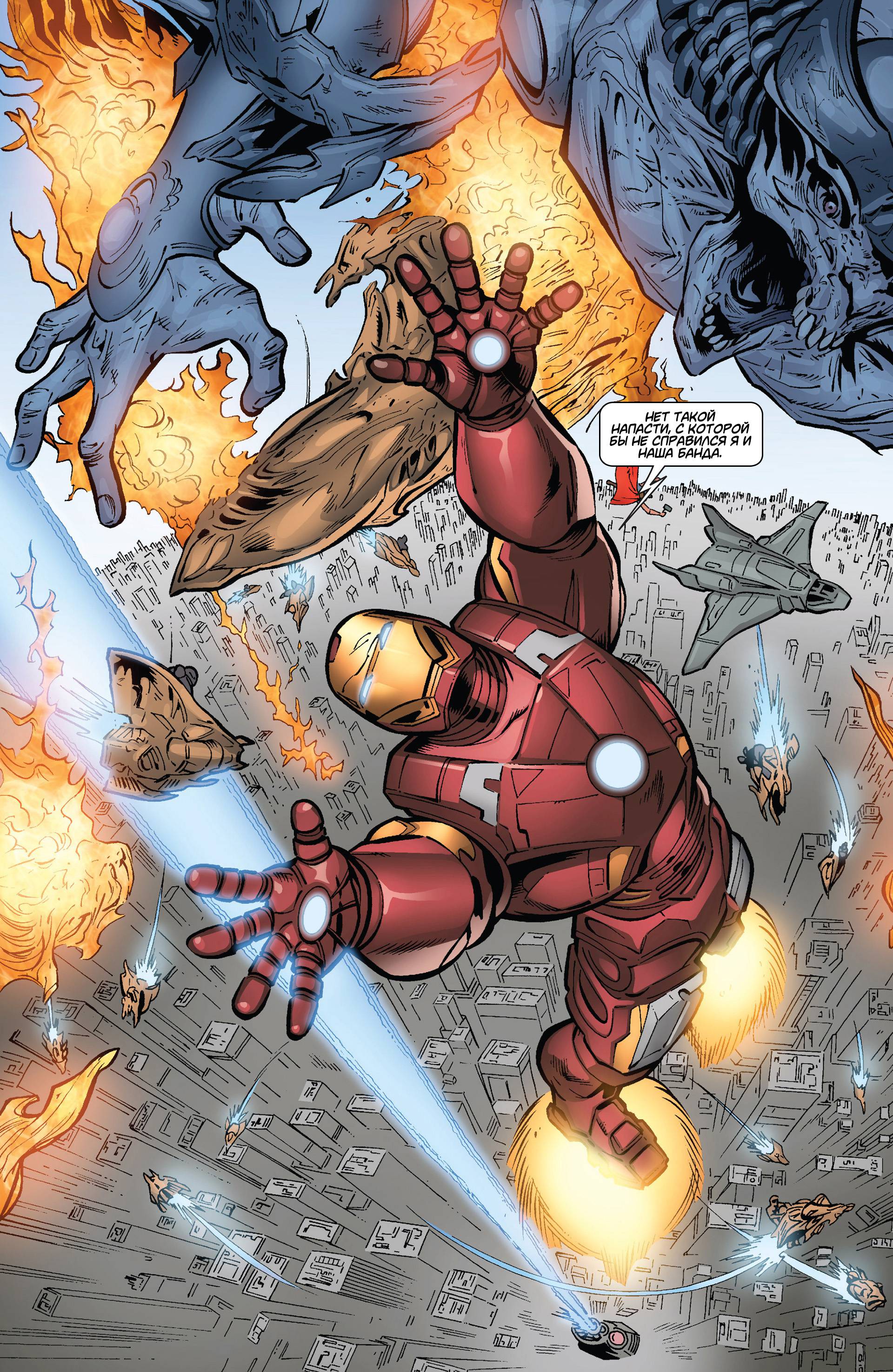 Iron comics. Iron man комикс. Комиксы Марвел Железный человек. Страница комикса Железный человек. Железный человек комиксы 1960.