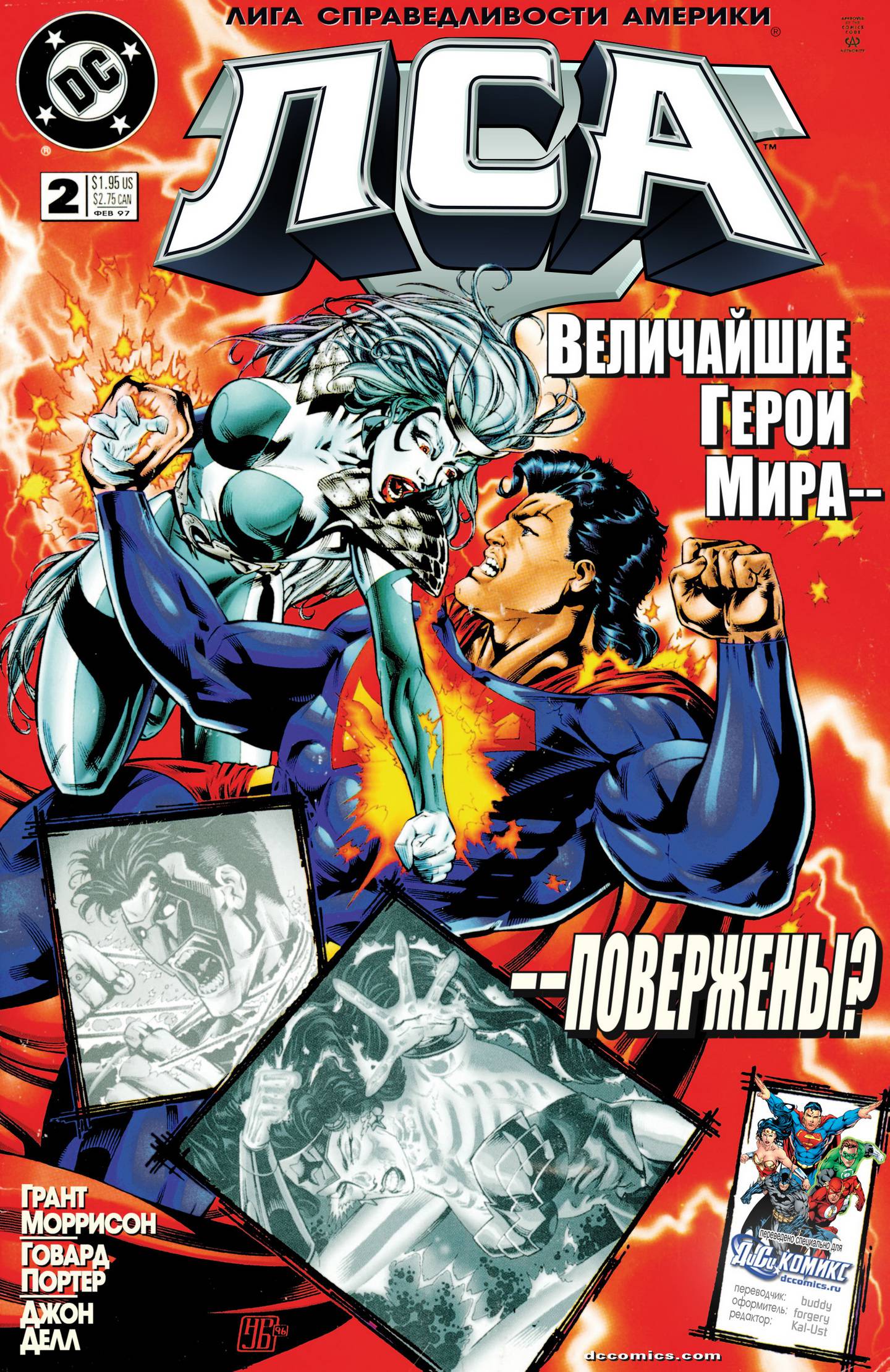 ЛСА №2 онлайн