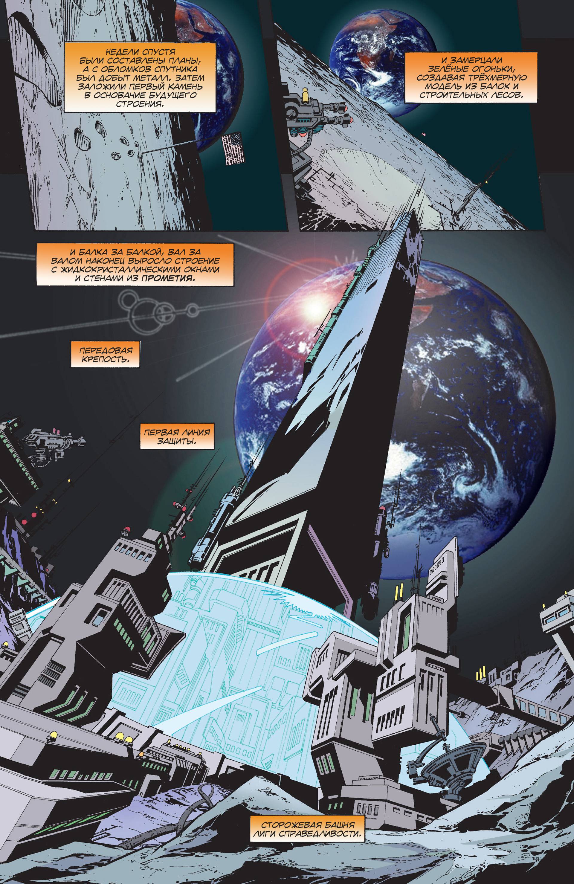 ЛСА №4 онлайн