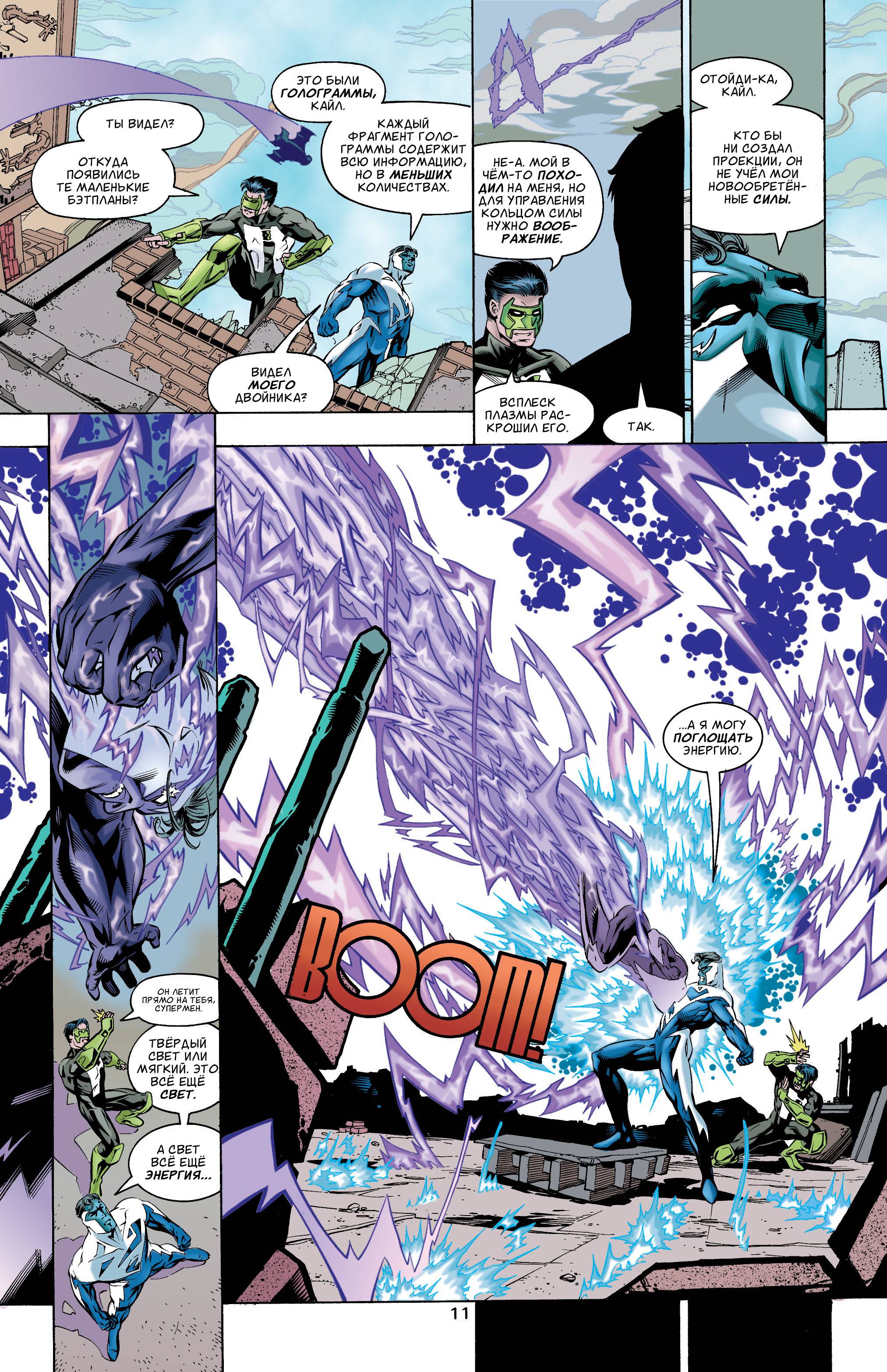 ЛСА №10 онлайн