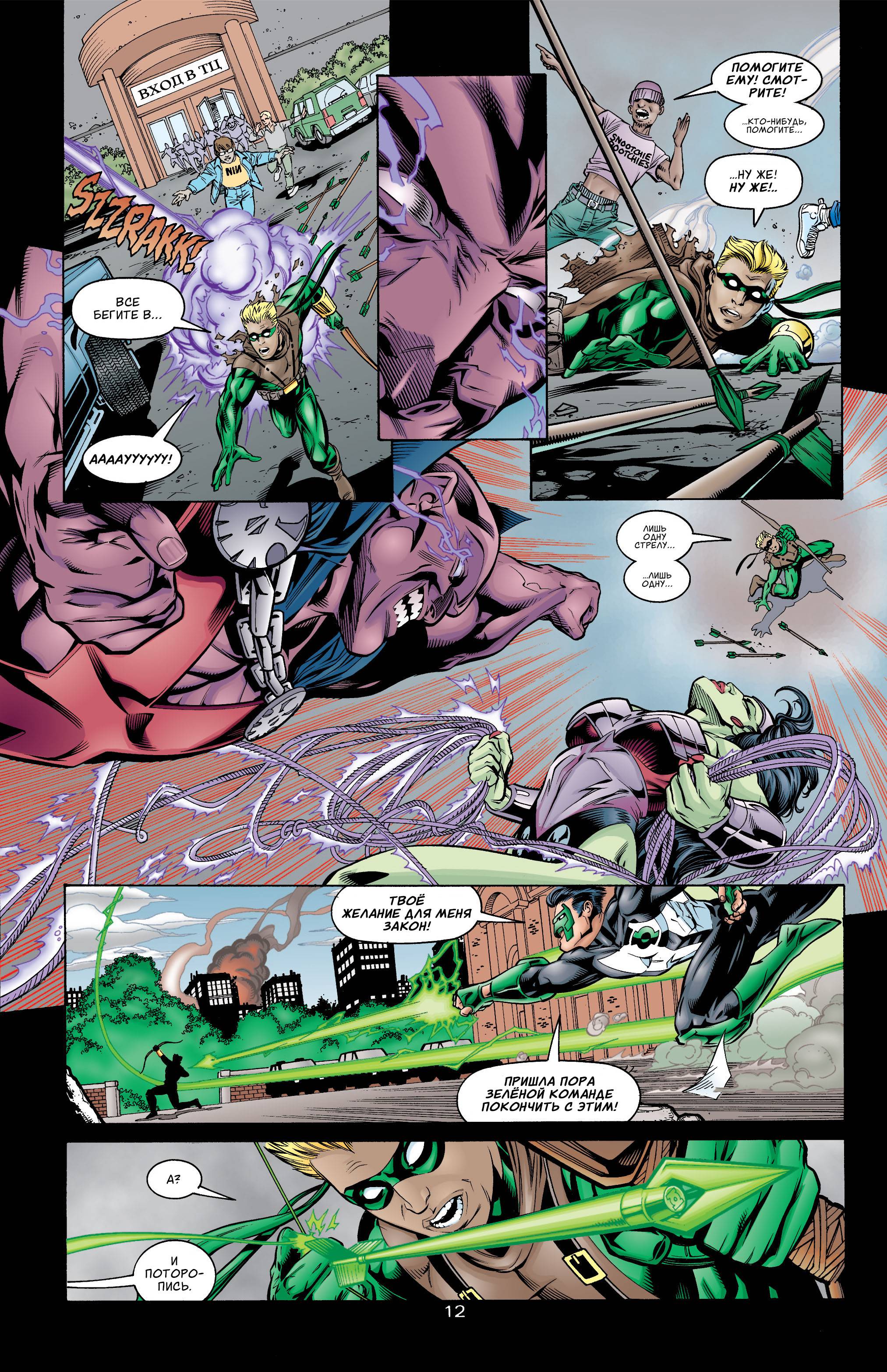 ЛСА №10 онлайн