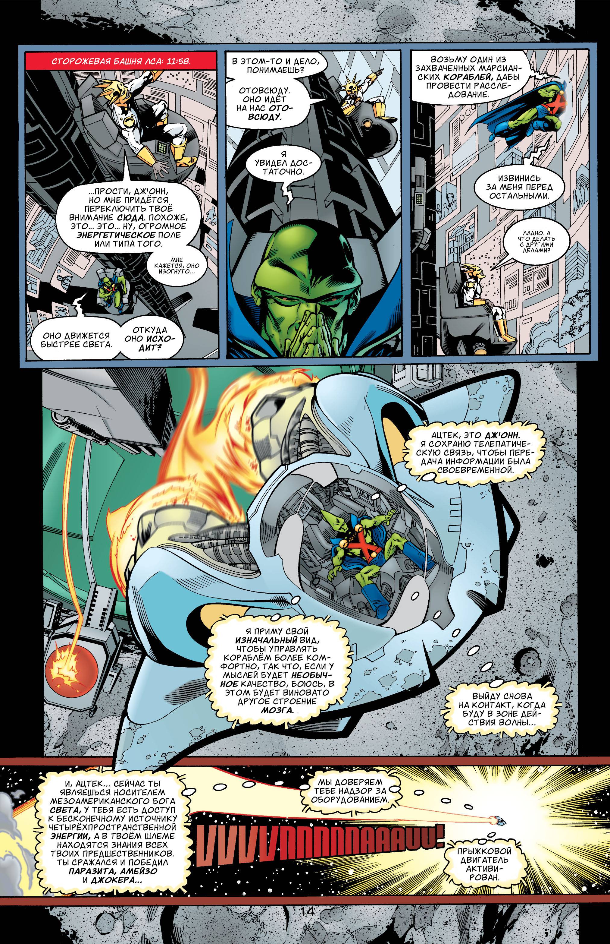 ЛСА №10 онлайн