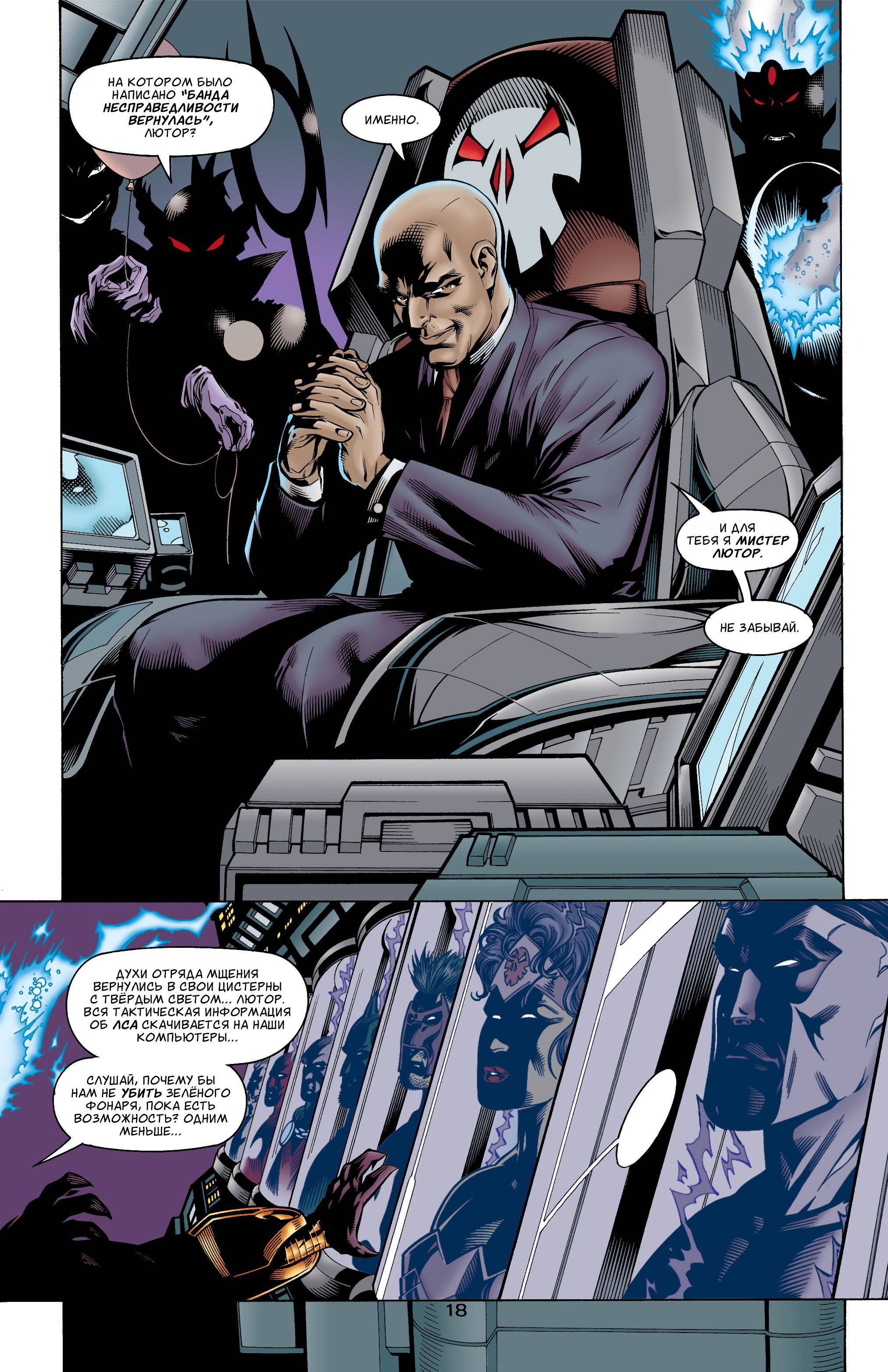 ЛСА №10 онлайн