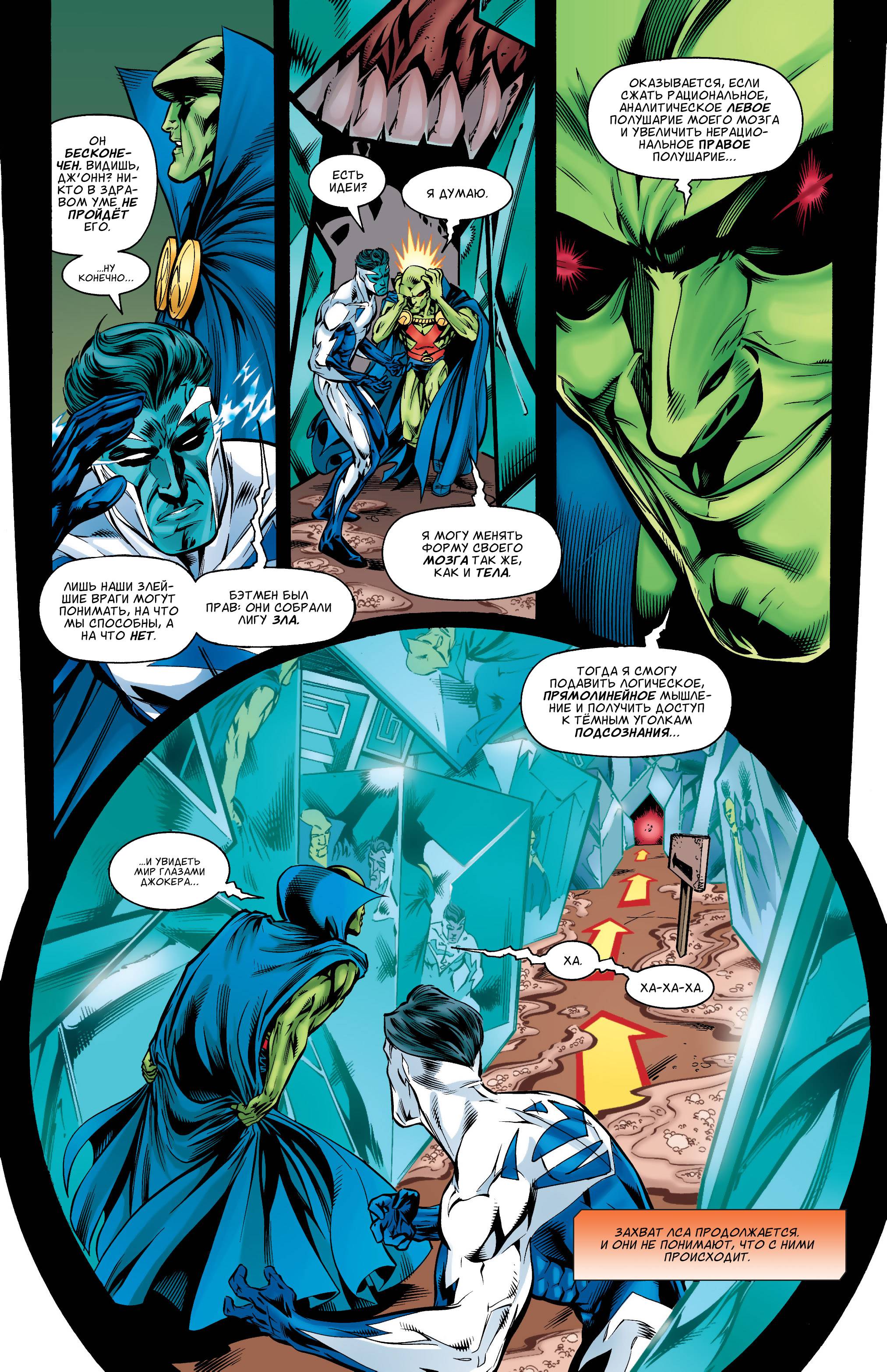 ЛСА №11 онлайн