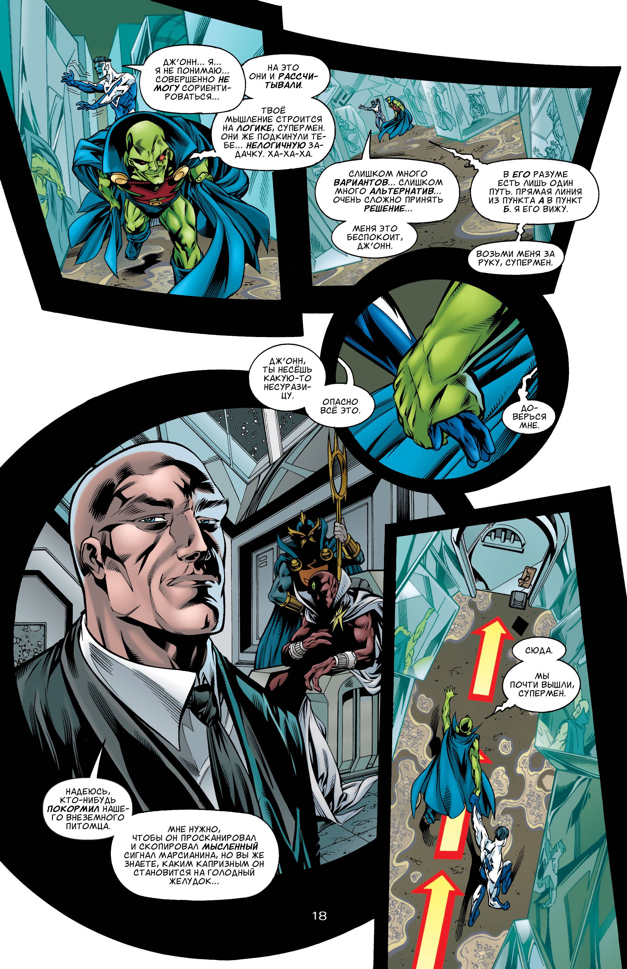 ЛСА №11 онлайн