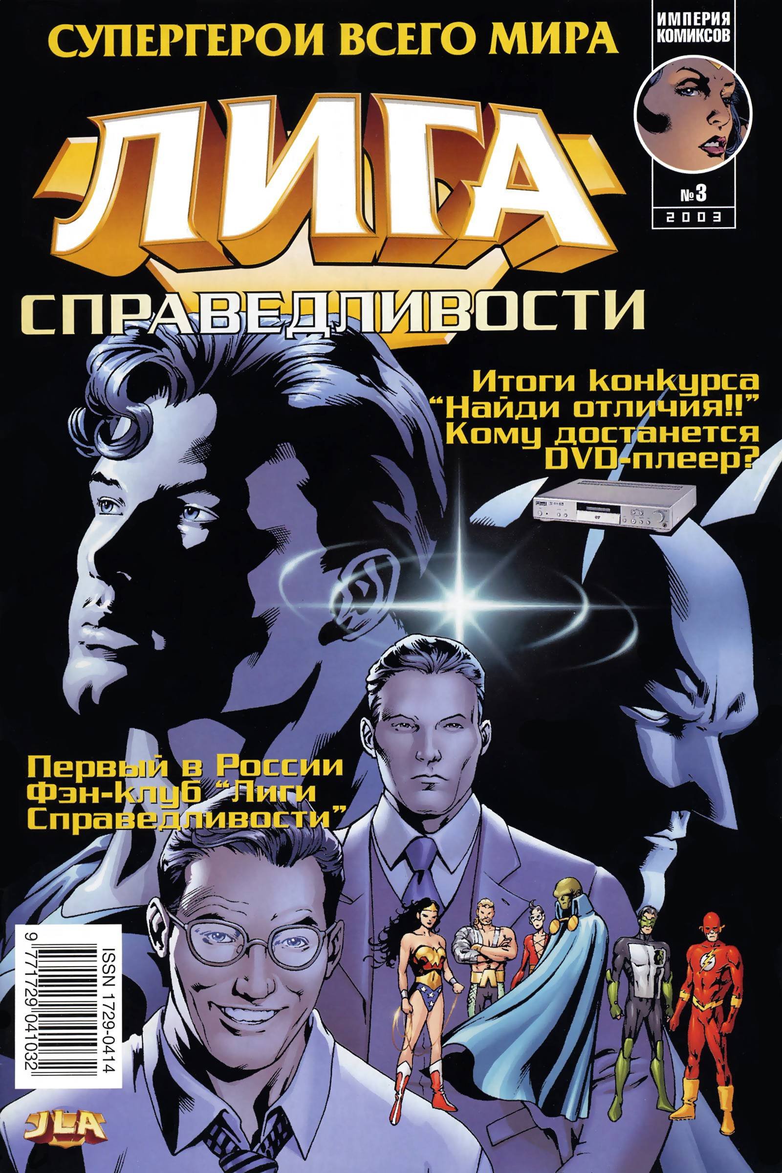 ЛСА №52 онлайн