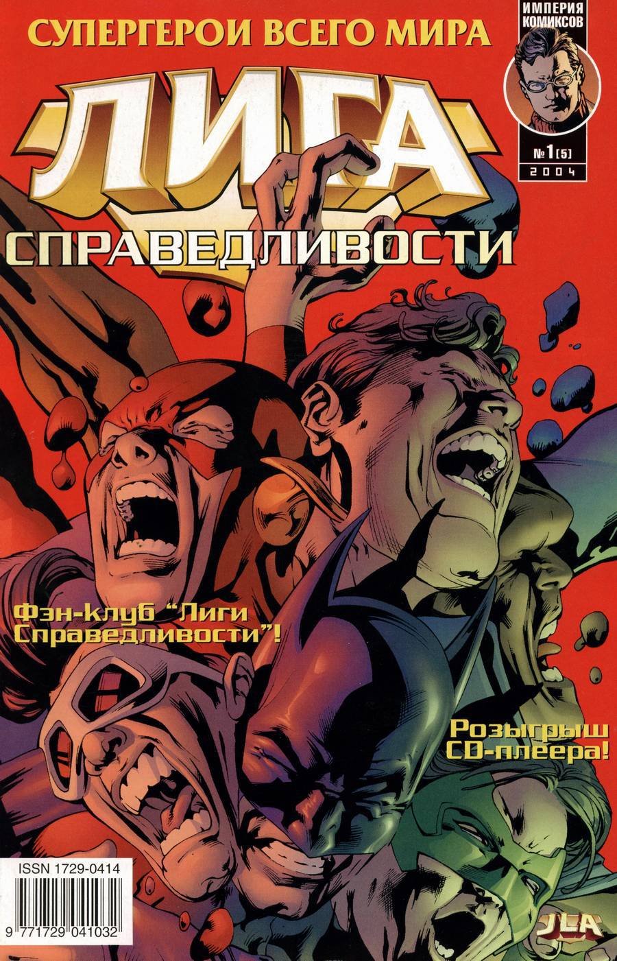ЛСА №54 онлайн