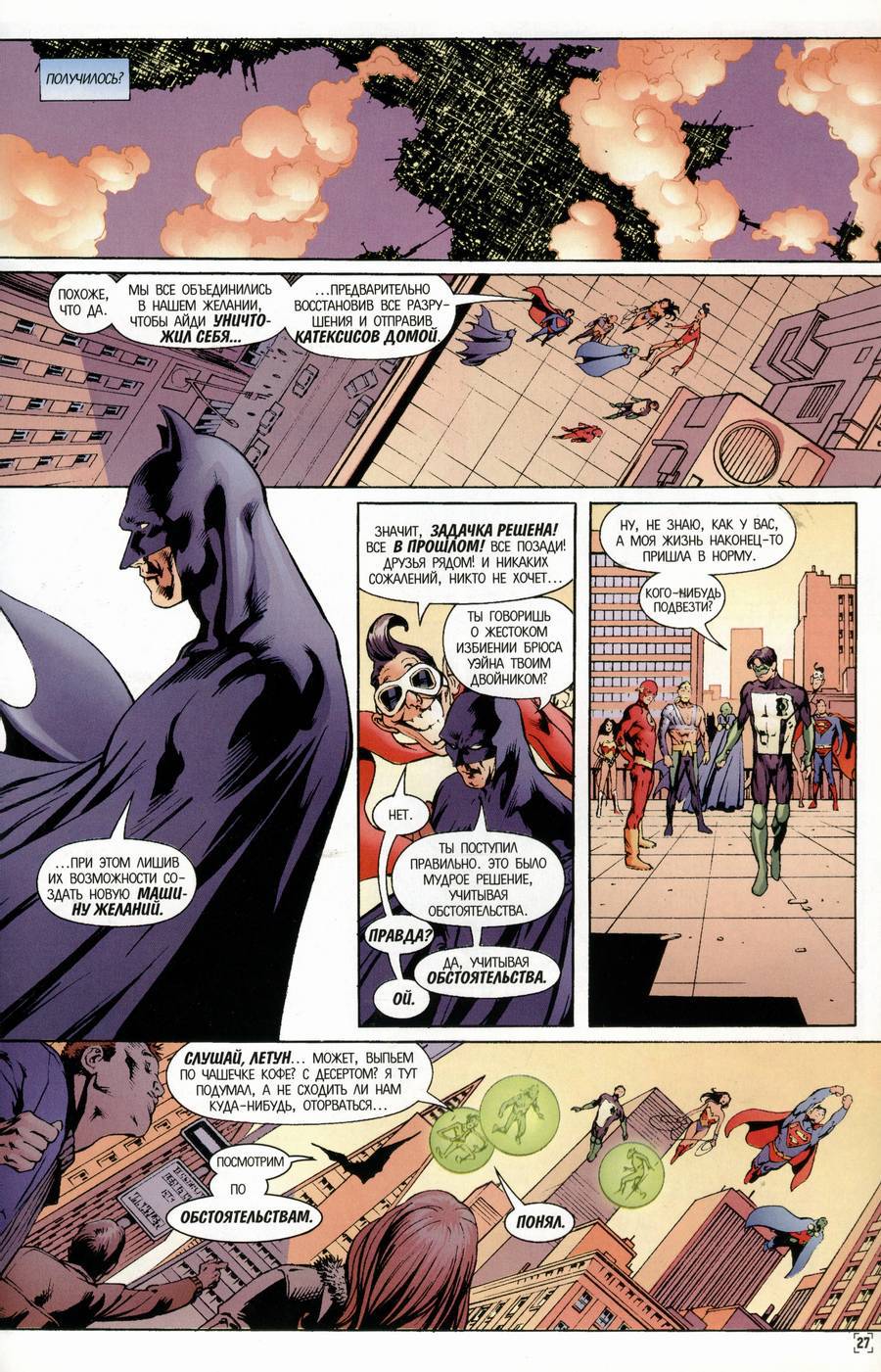 ЛСА №54 онлайн