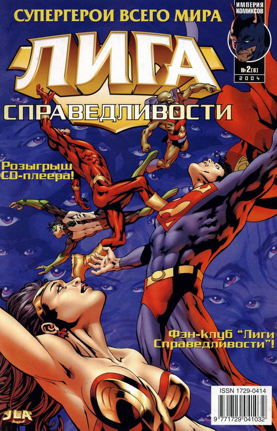 ЛСА №55 онлайн