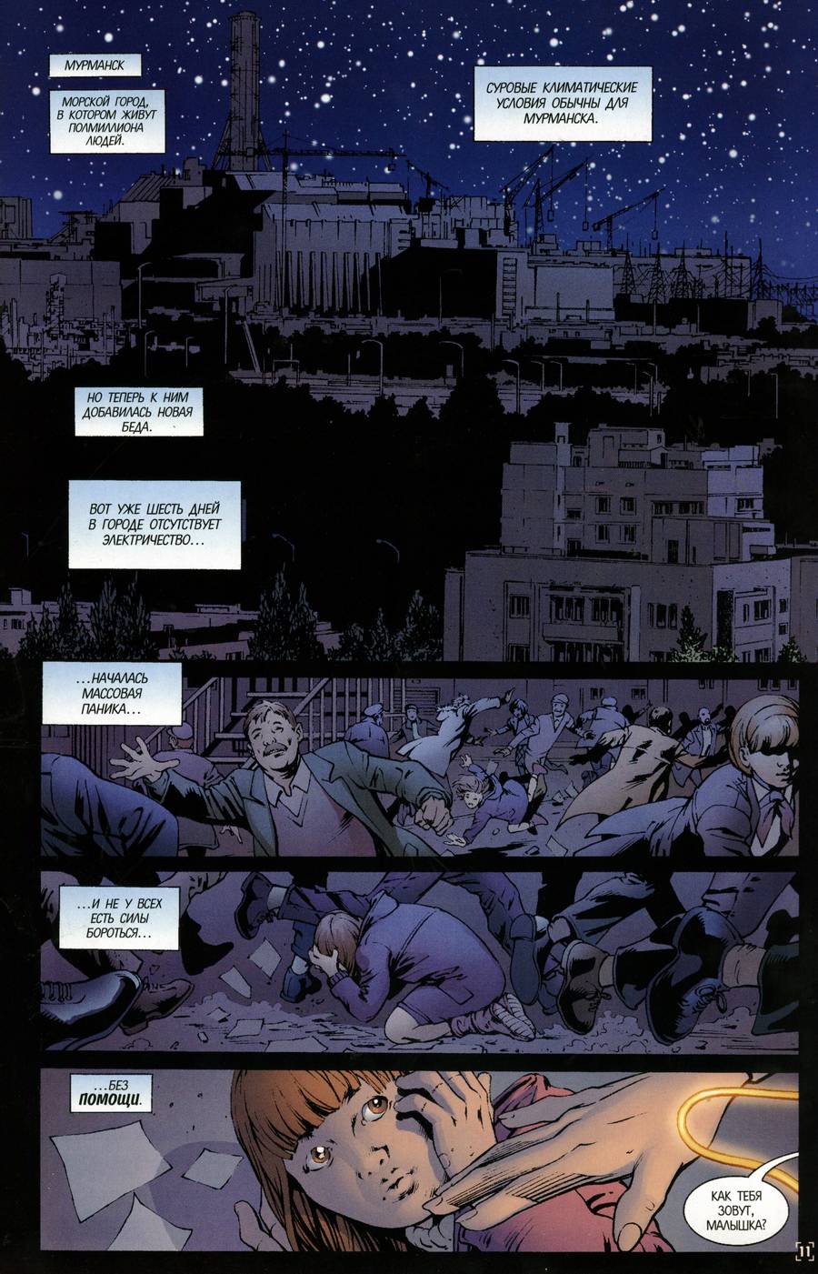 ЛСА №55 онлайн