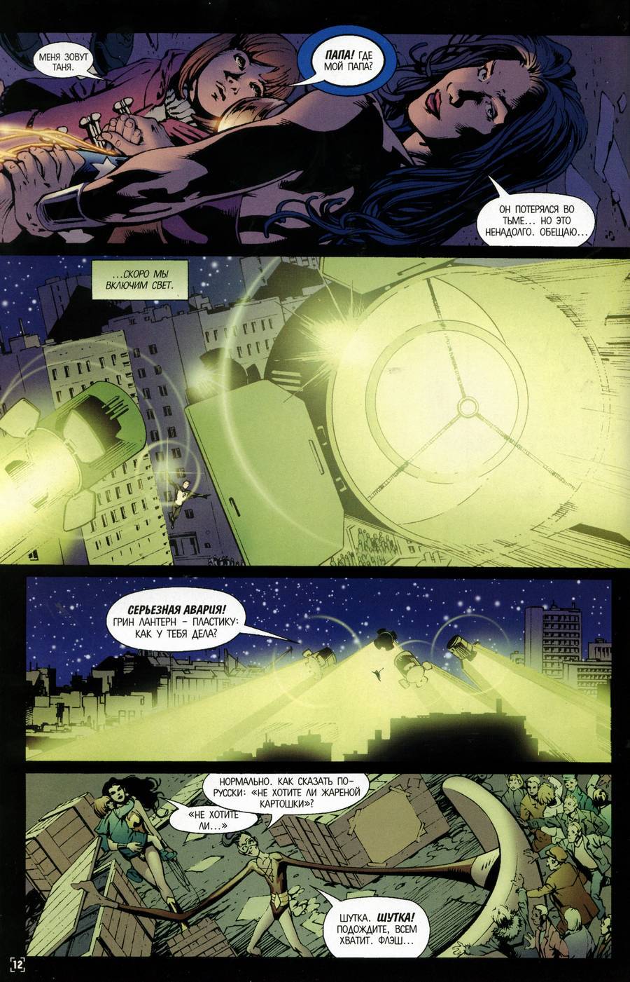 ЛСА №55 онлайн