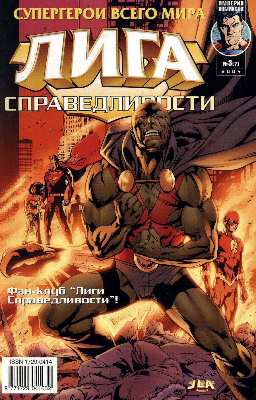ЛСА №56 онлайн