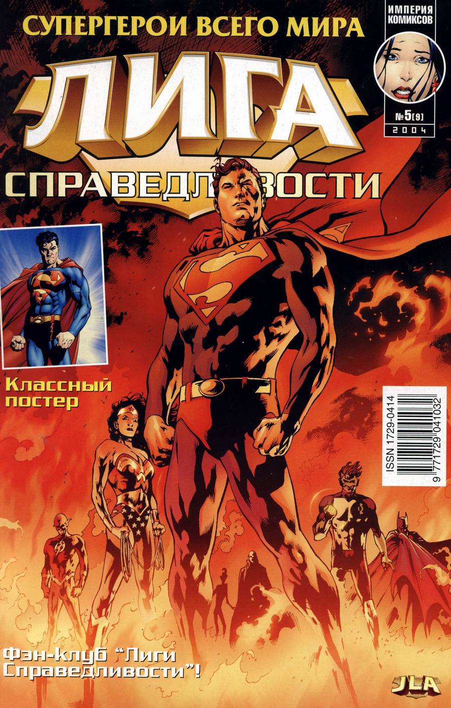 ЛСА №58 онлайн