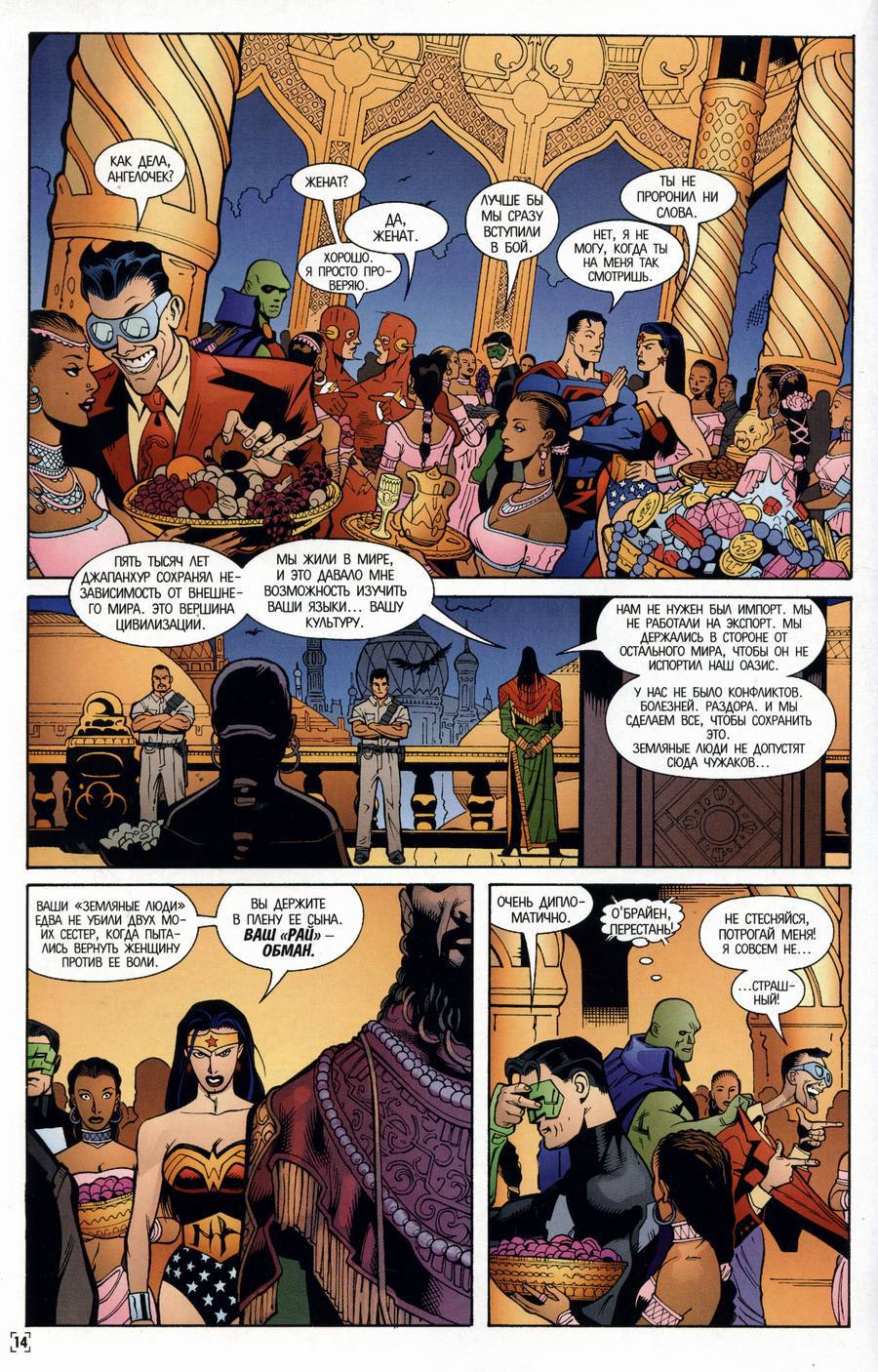 ЛСА №62 онлайн