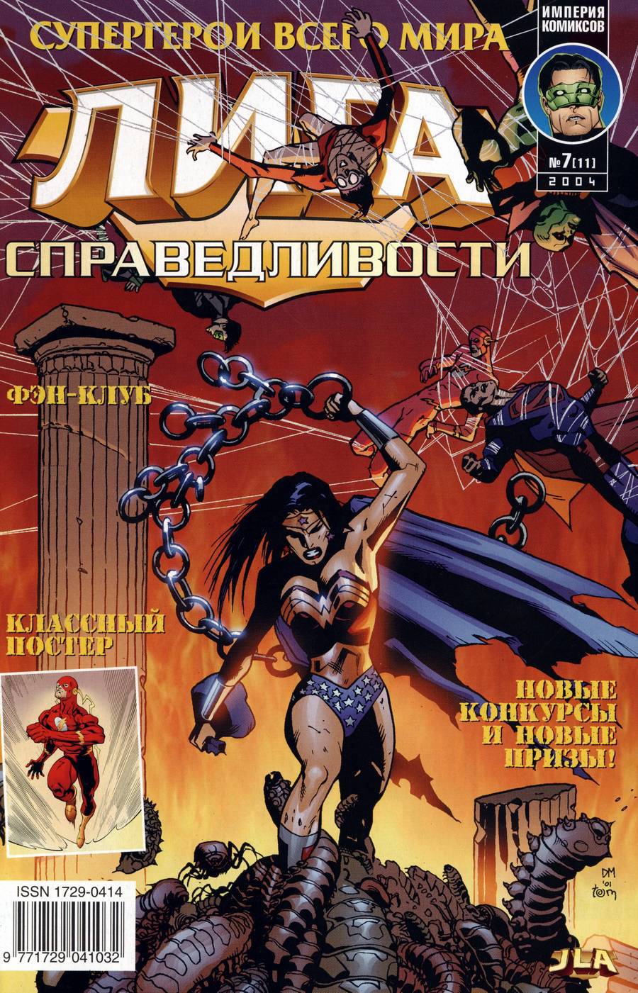 ЛСА №63 онлайн