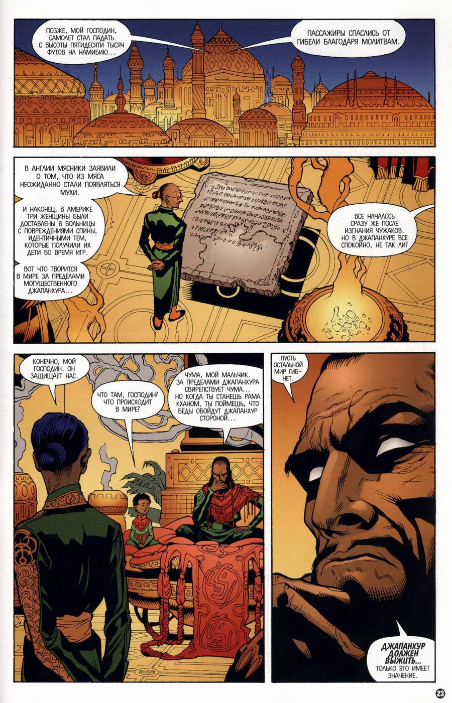 ЛСА №63 онлайн