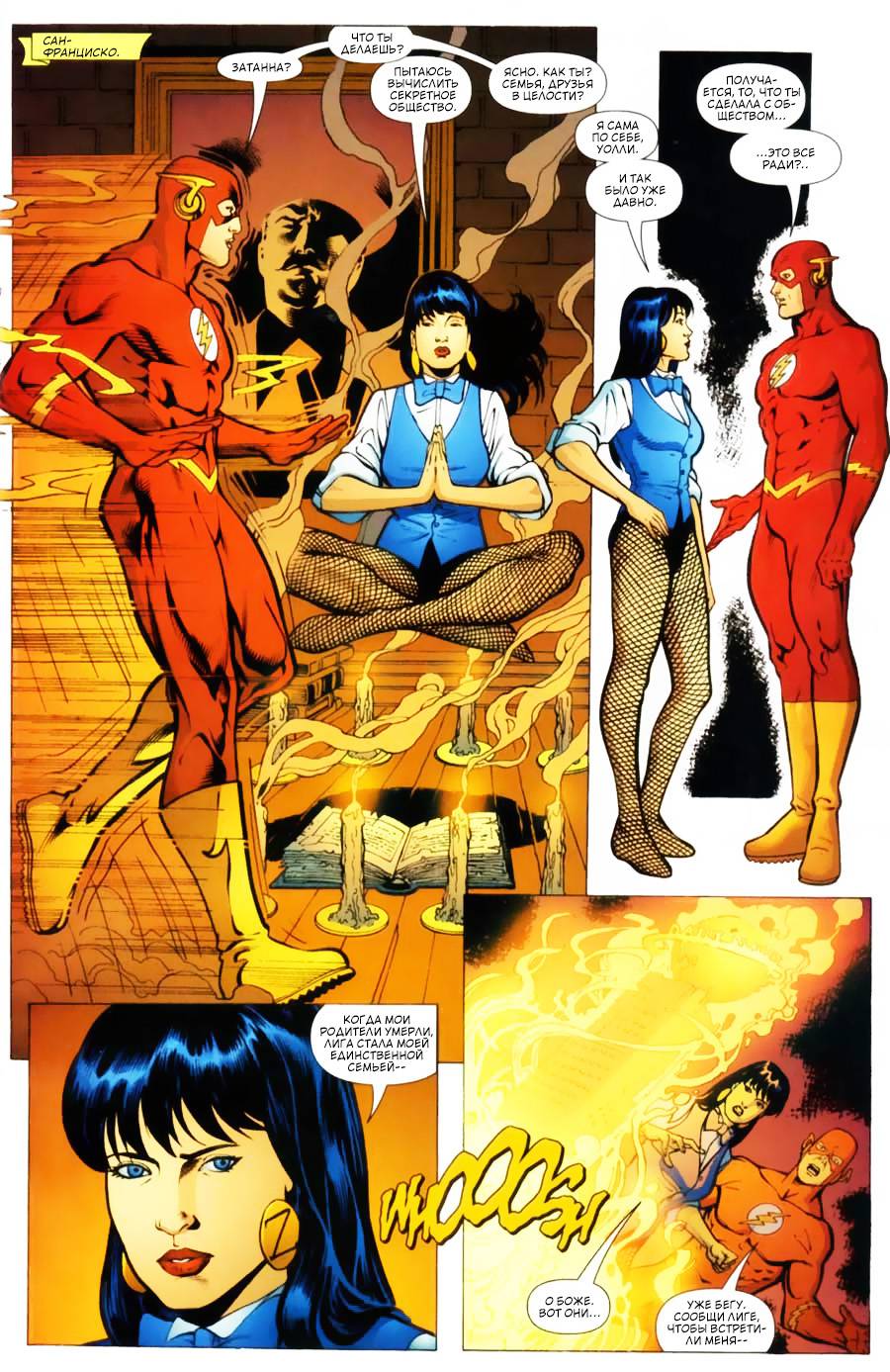 ЛСА №117 онлайн