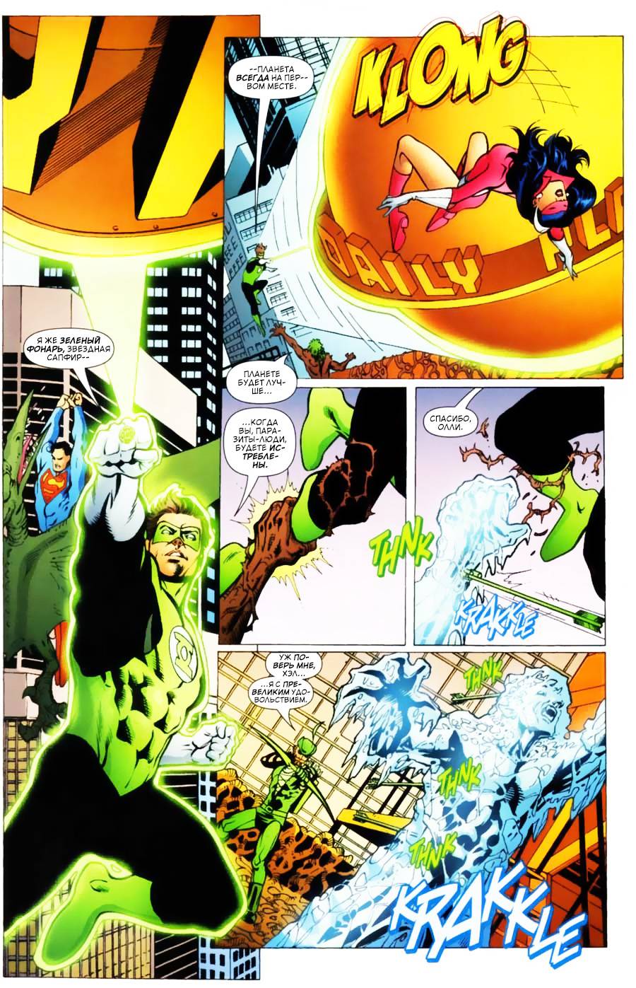 ЛСА №117 онлайн