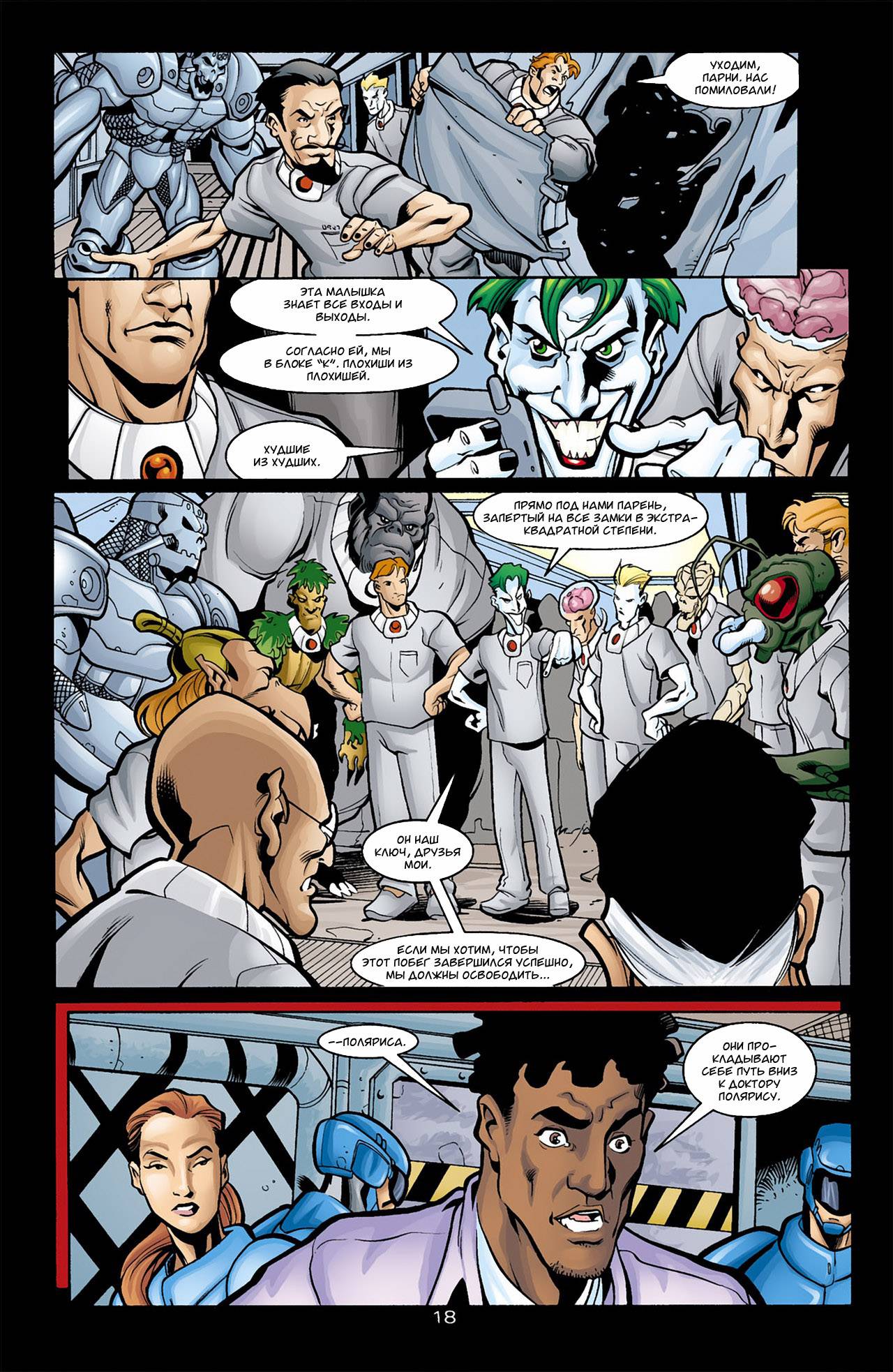 Джокер: Последняя Шутка №1 онлайн