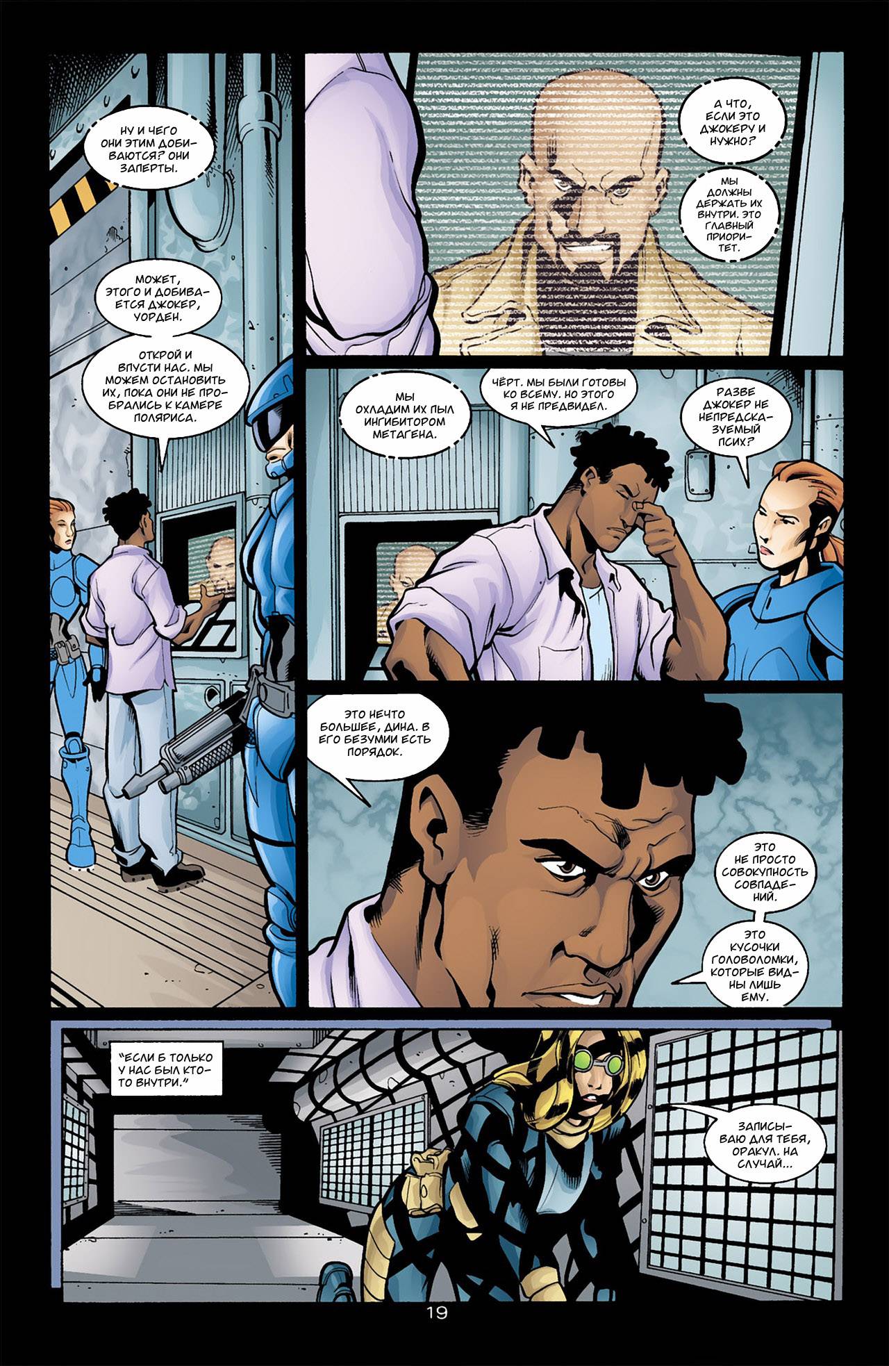 Джокер: Последняя Шутка №1 онлайн