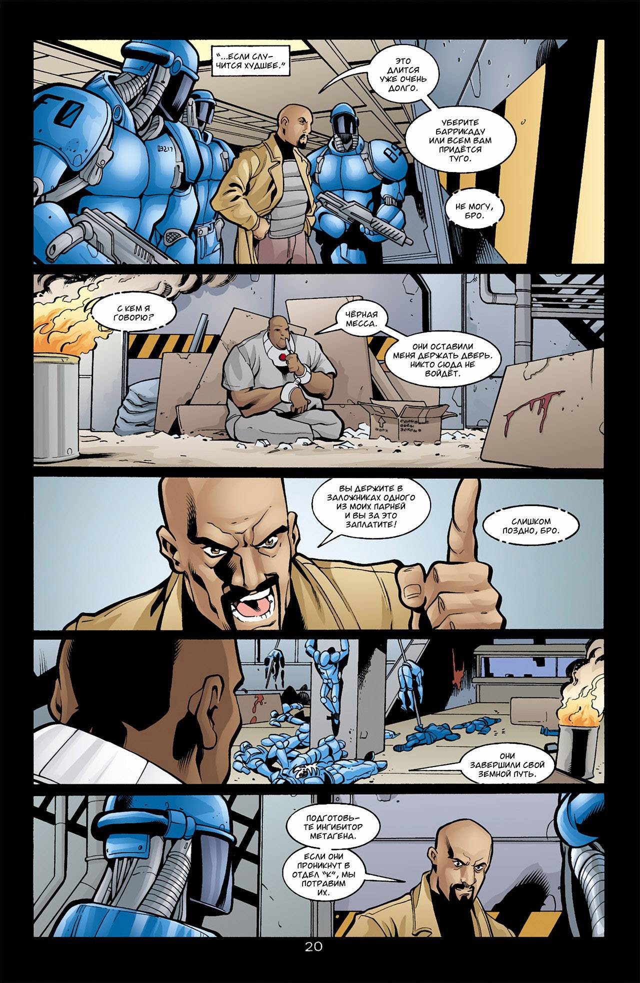 Джокер: Последняя Шутка №1 онлайн