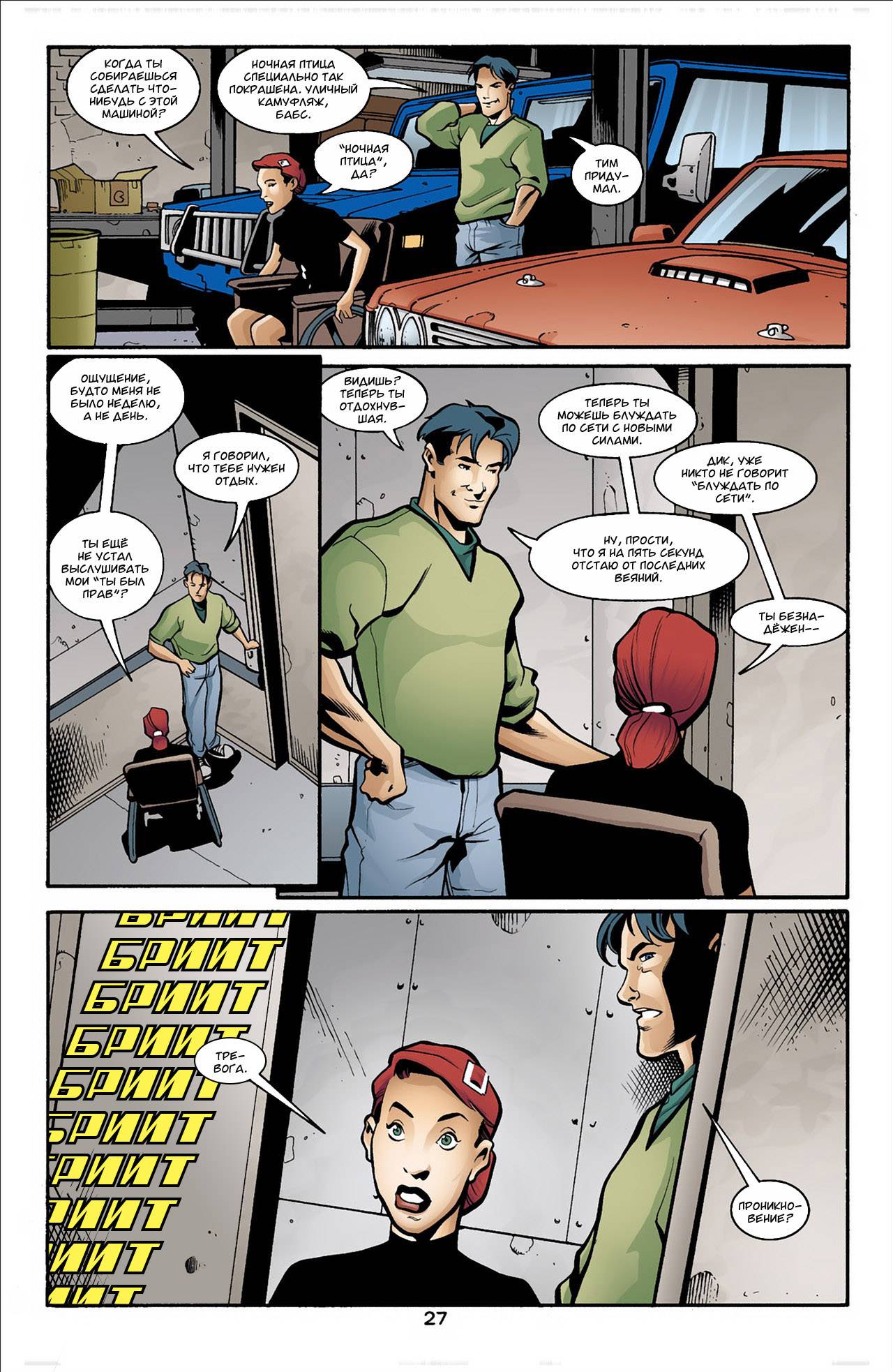 Джокер: Последняя Шутка №1 онлайн