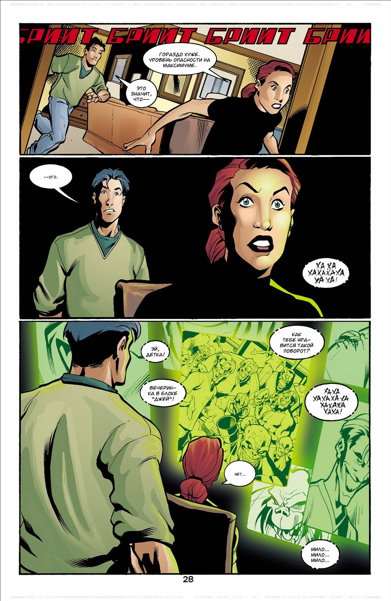 Джокер: Последняя Шутка №1 онлайн