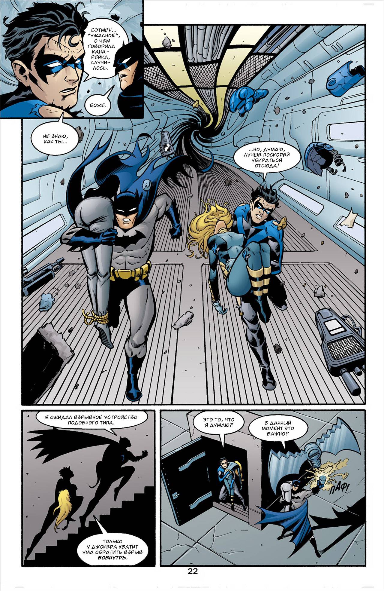 Джокер: Последняя Шутка №2 онлайн