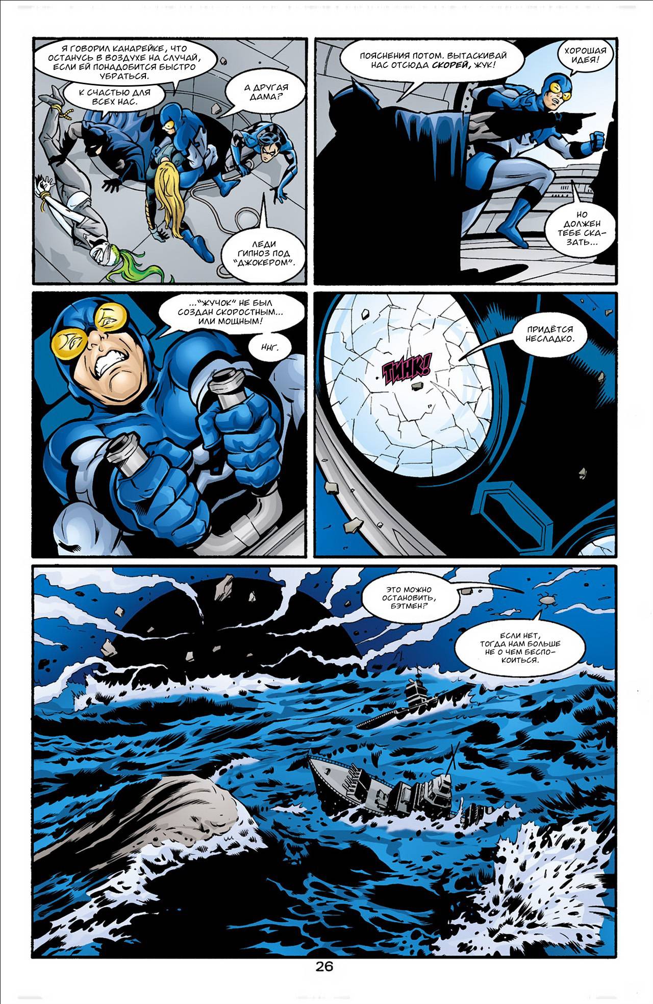 Джокер: Последняя Шутка №2 онлайн