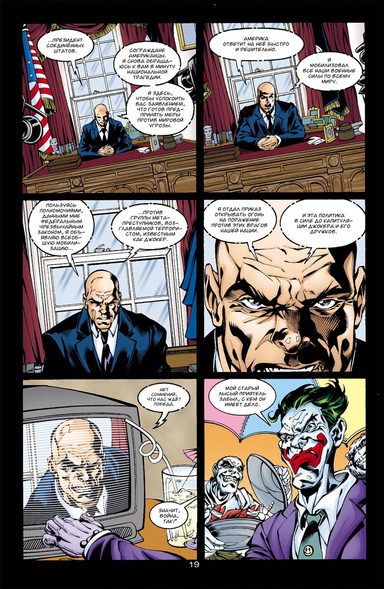 Джокер: Последняя Шутка №3 онлайн