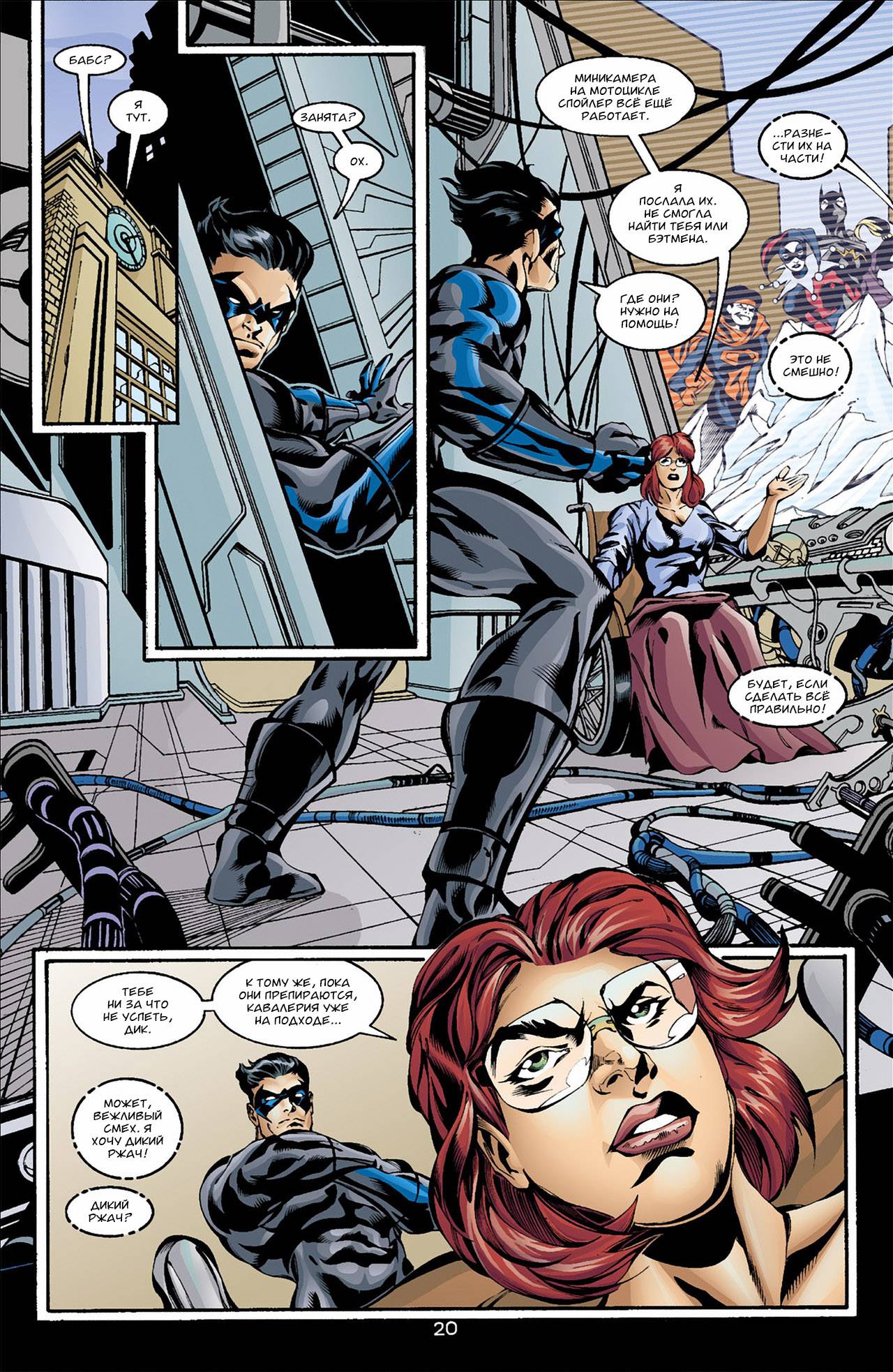 Джокер: Последняя Шутка №3 онлайн