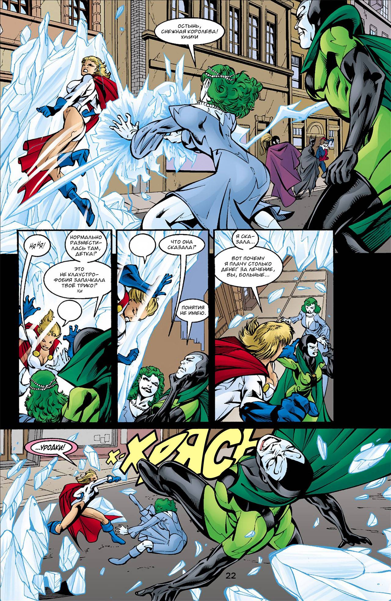 Джокер: Последняя Шутка №3 онлайн