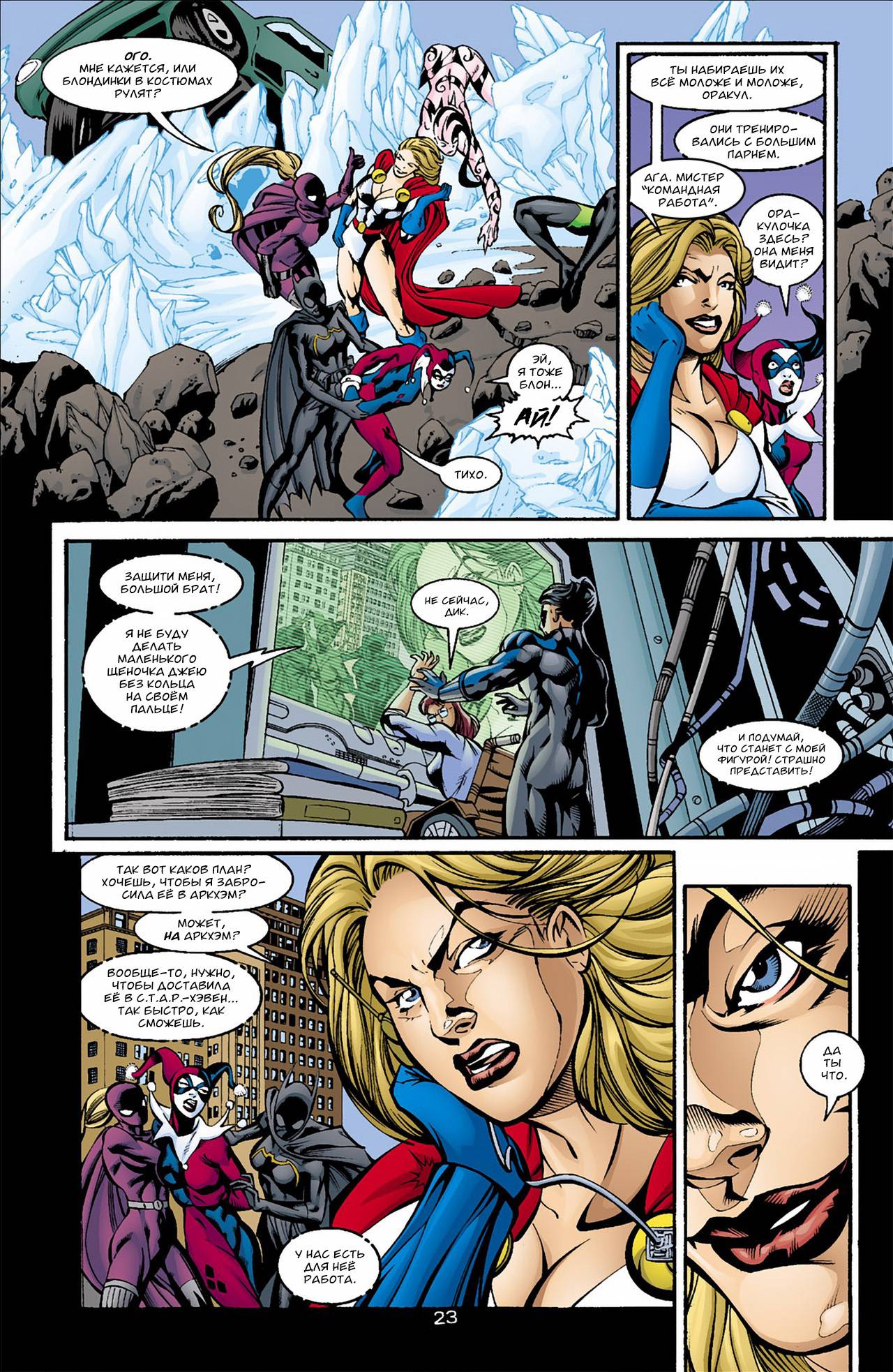 Джокер: Последняя Шутка №3 онлайн