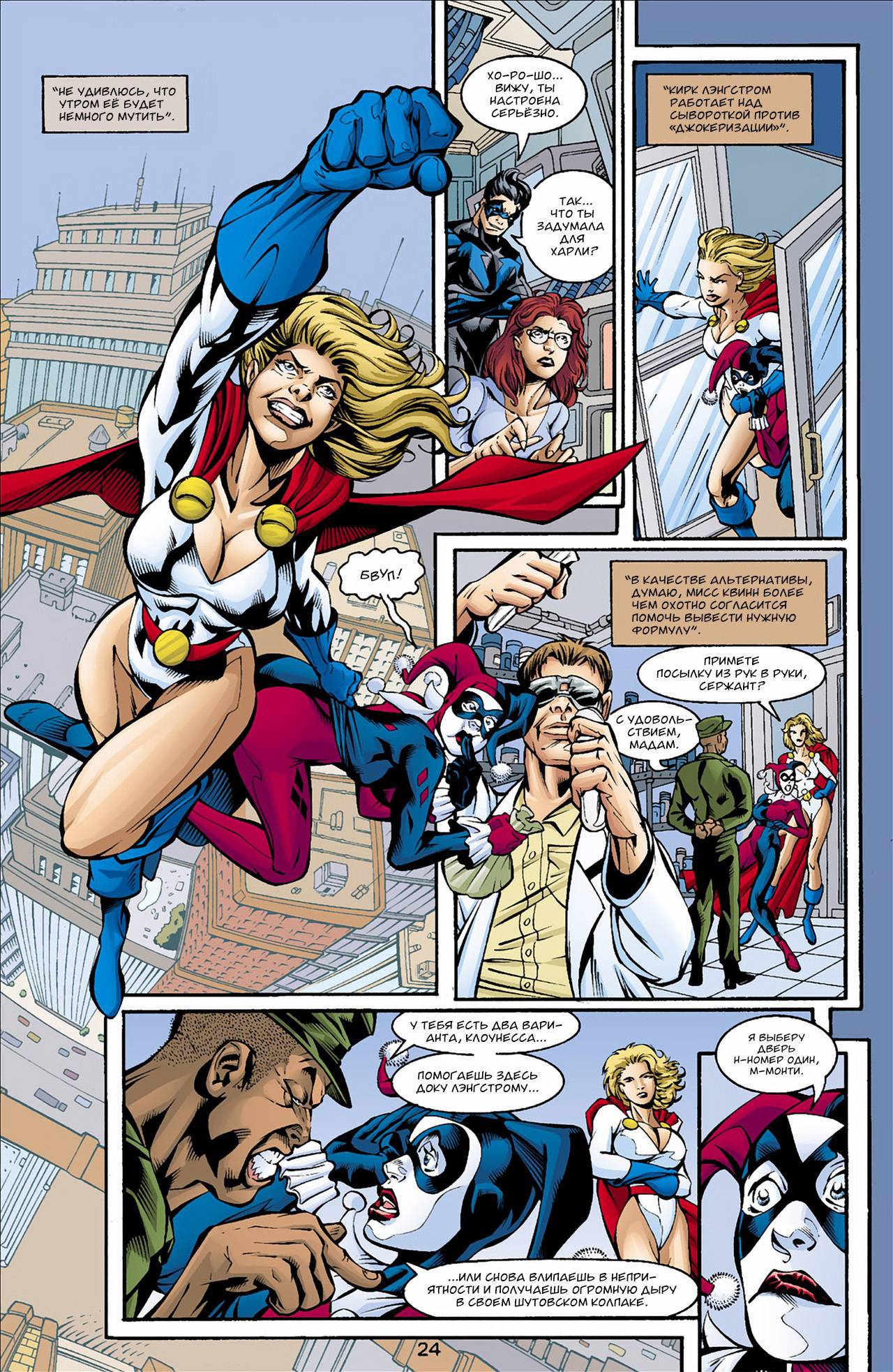 Джокер: Последняя Шутка №3 онлайн