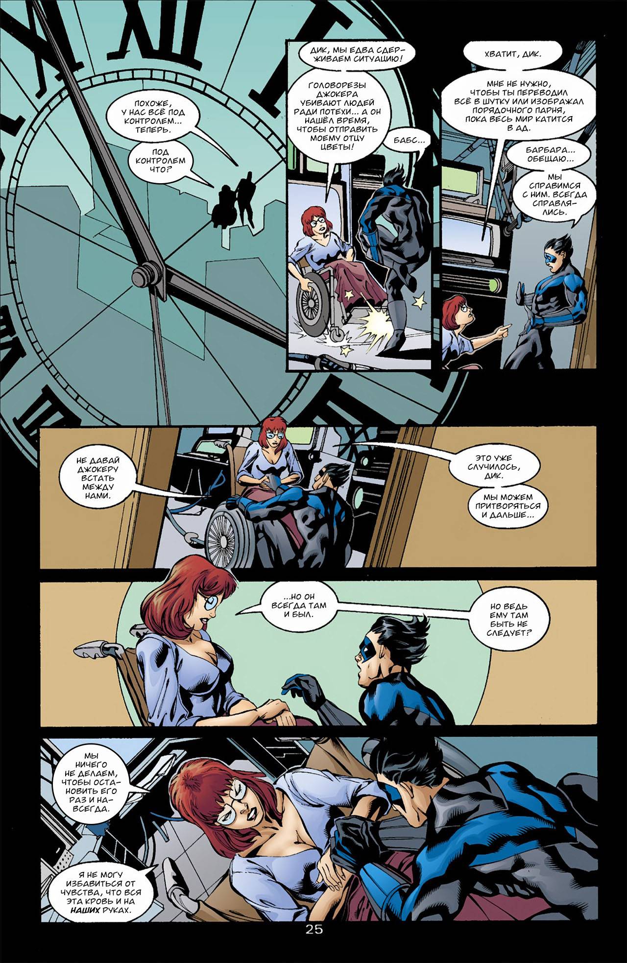 Джокер: Последняя Шутка №3 онлайн