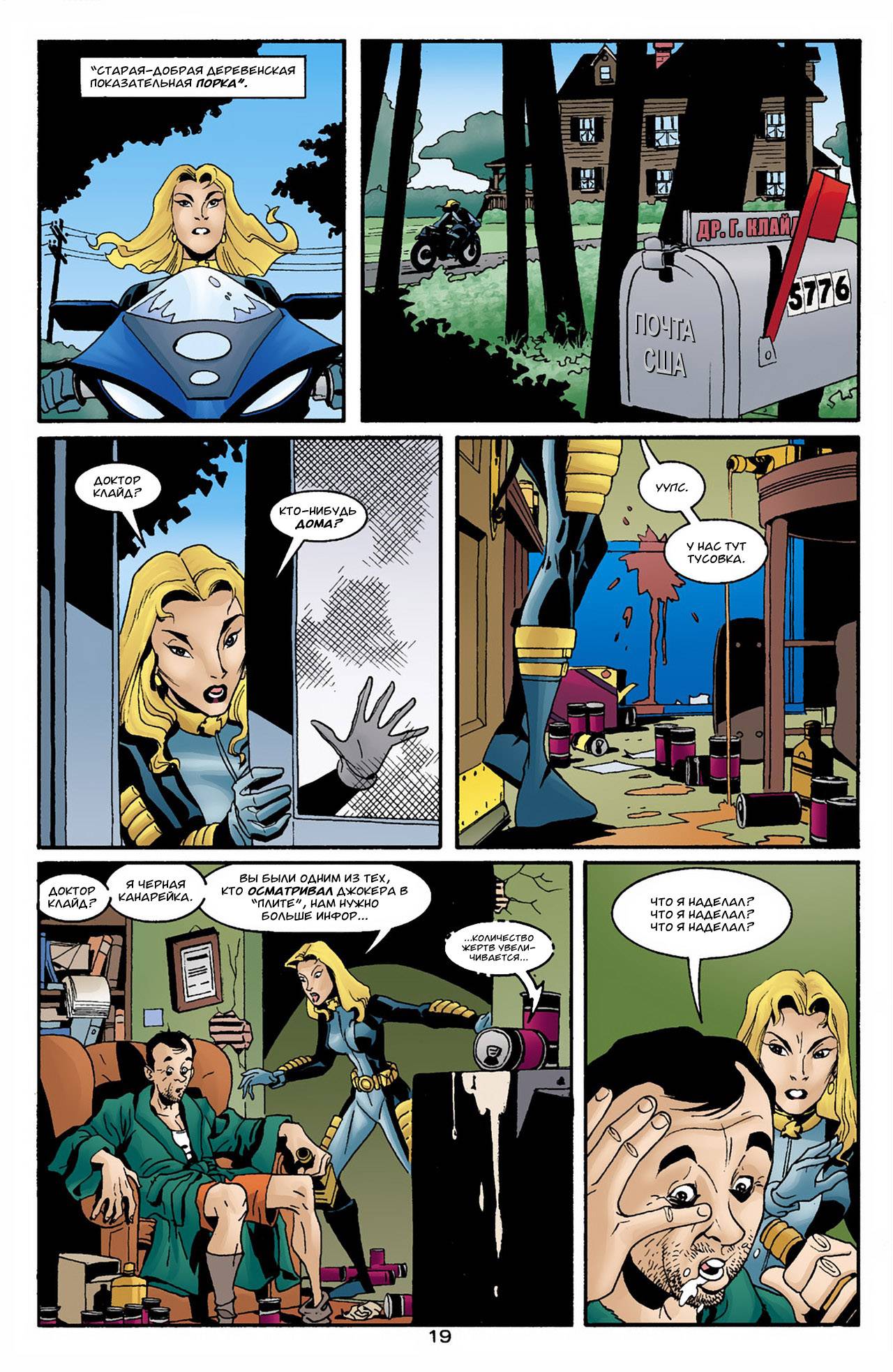 Джокер: Последняя Шутка №4 онлайн