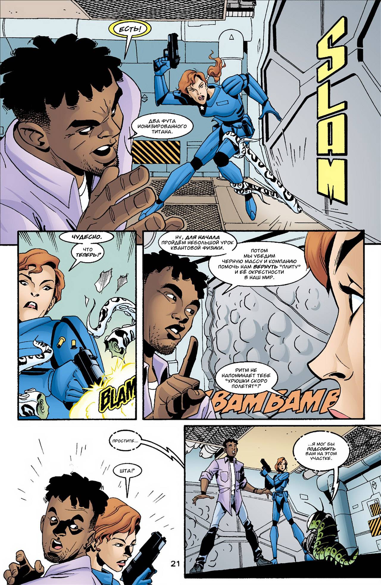 Джокер: Последняя Шутка №4 онлайн