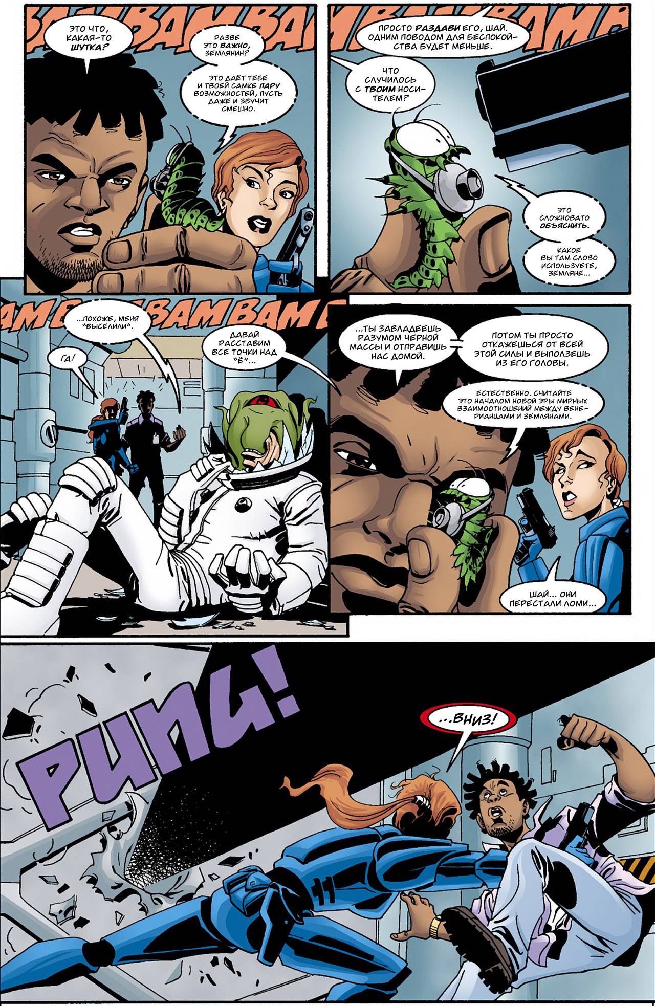 Джокер: Последняя Шутка №4 онлайн