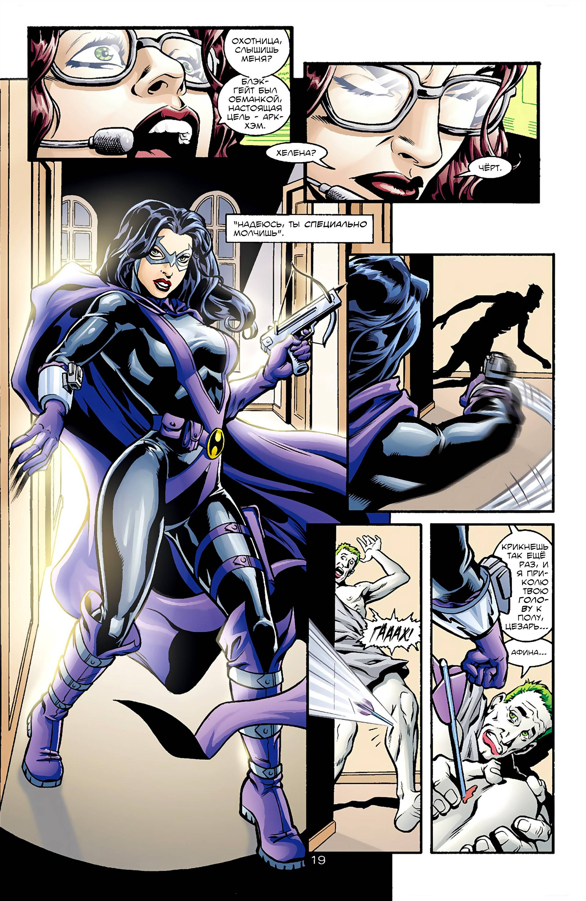 Джокер: Последняя Шутка №5 онлайн