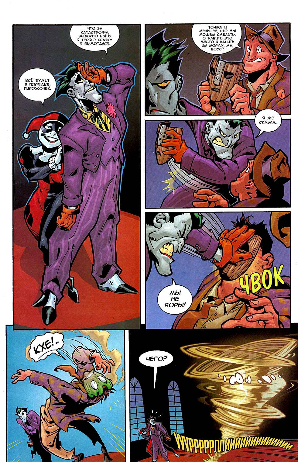 джокер читать полностью. джокер убийственная шутка. джокер читать полностью.