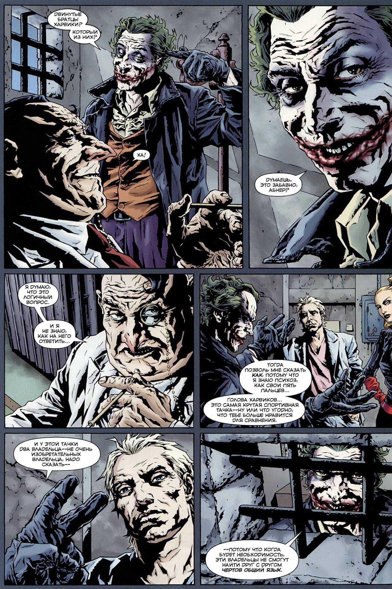 Джокер комикс читать
