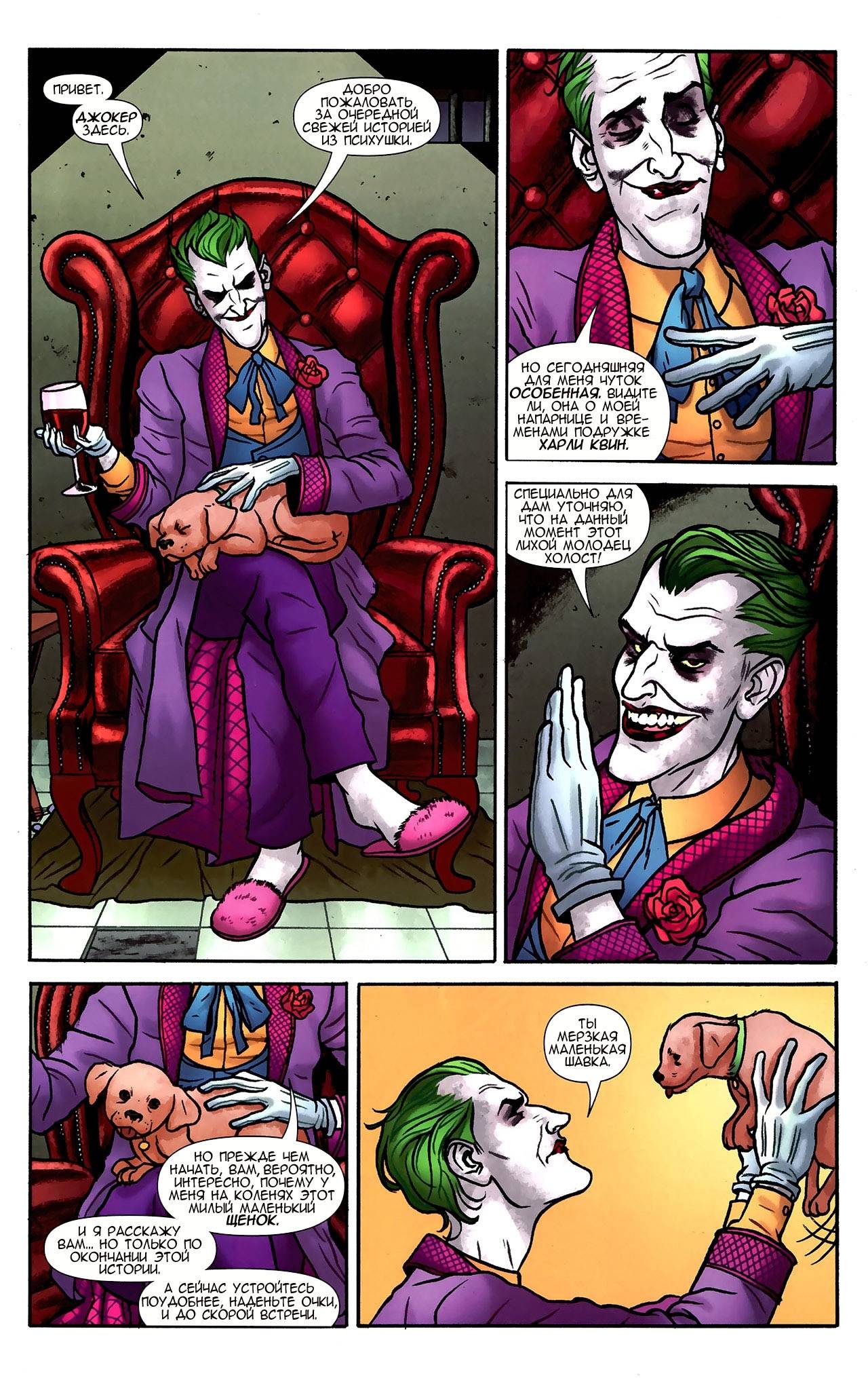 Психушка Джокера 2: Харли Квинн онлайн