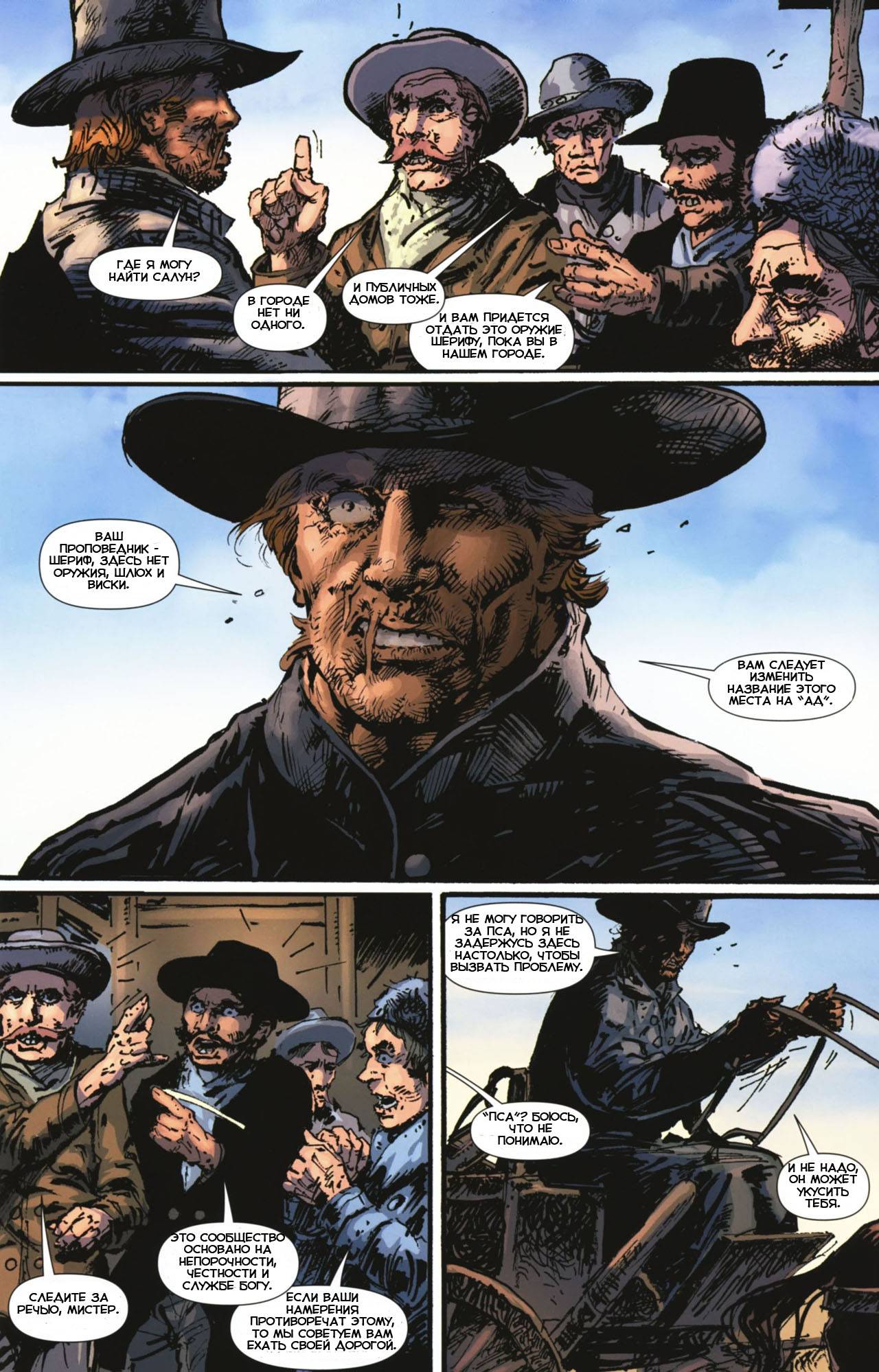 Джона Хекс: Нет Пути Обратно (Jonah Hex: No Way Back) - страница 61 -  читать комикс онлайн бесплатно | UniComics