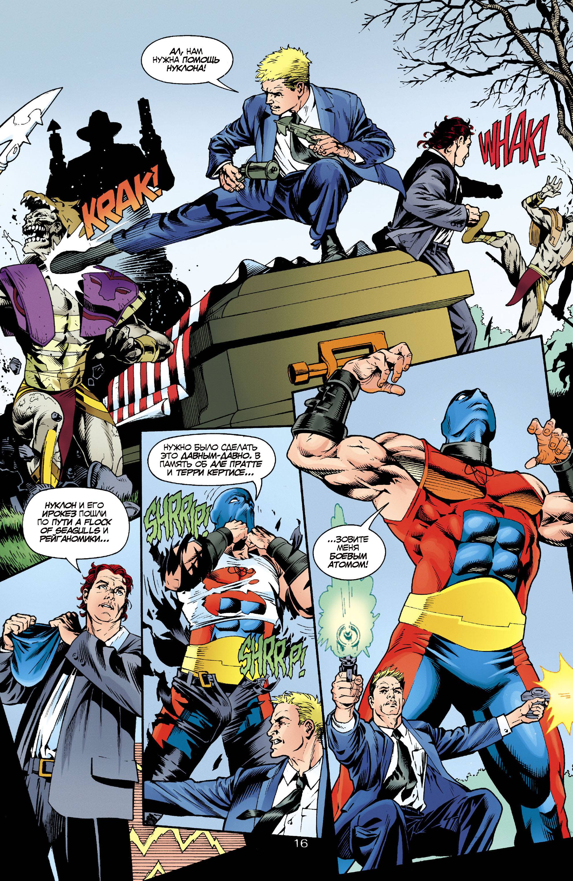 ОСА №1 онлайн